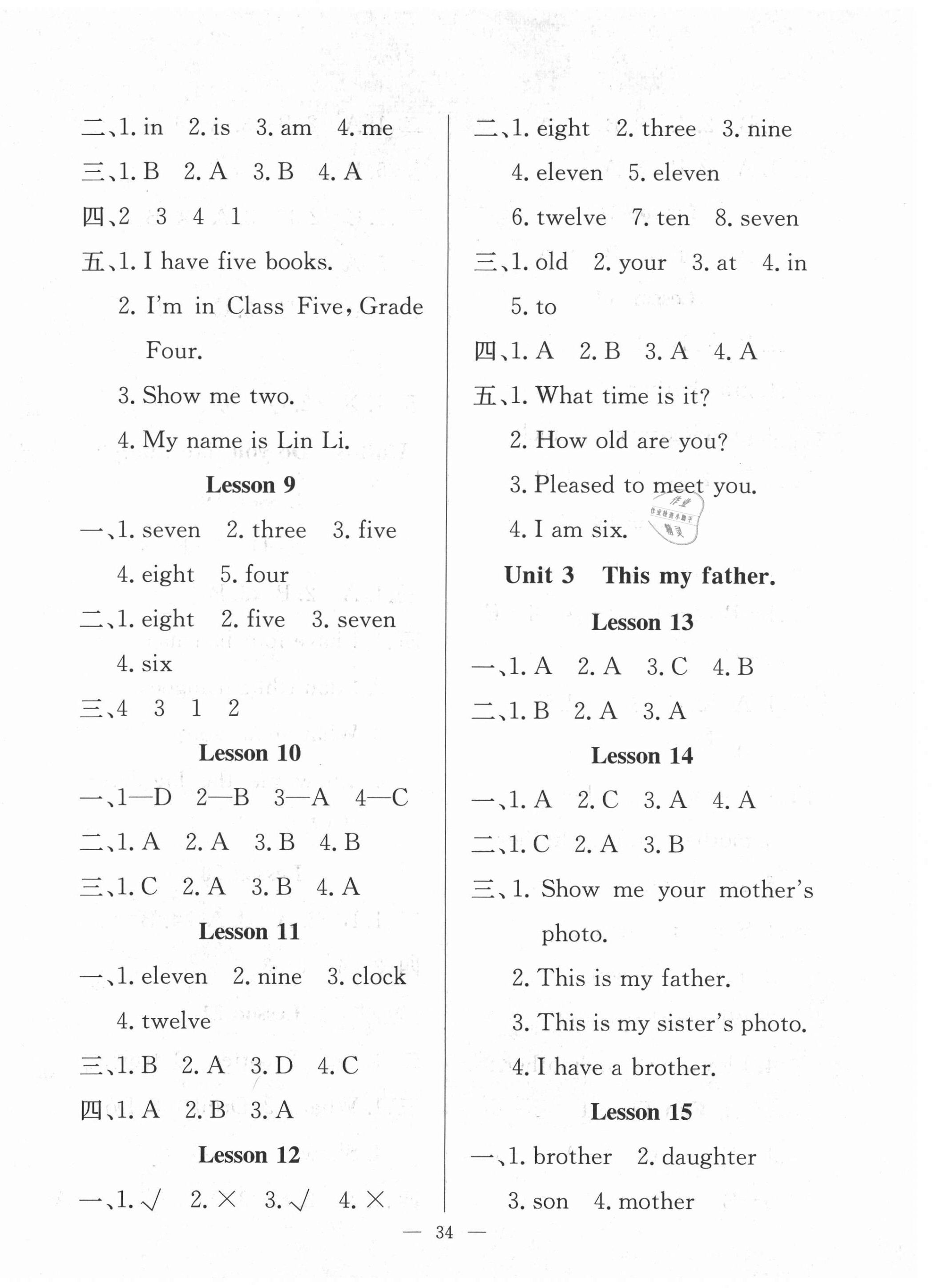 2021年樂享導(dǎo)學(xué)練習(xí)三年級(jí)英語(yǔ)下冊(cè)人教精通版 第2頁(yè)