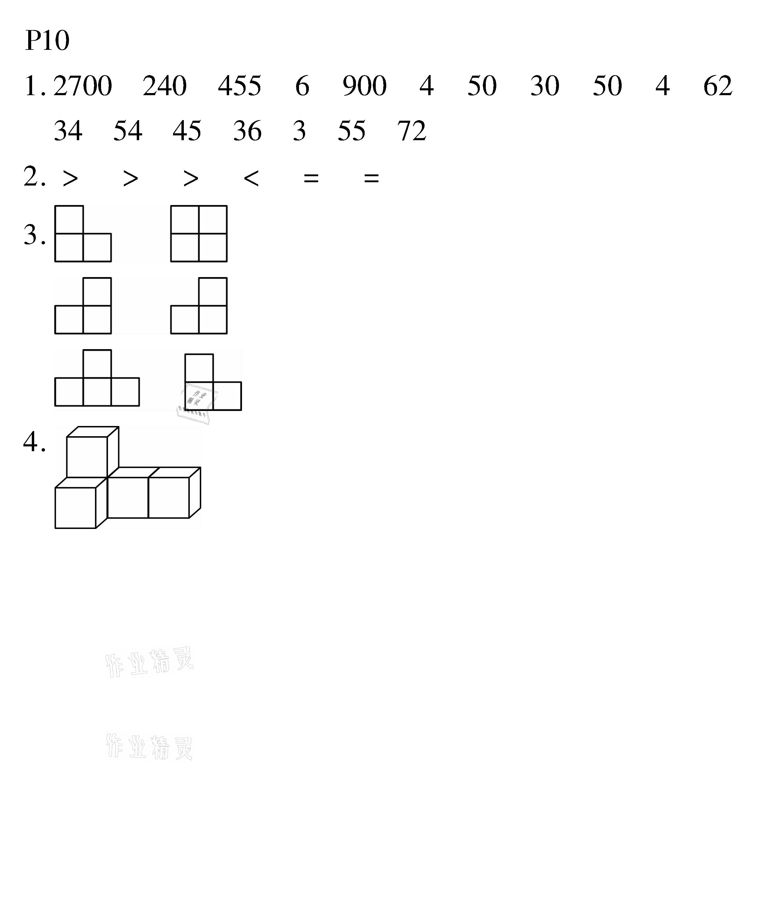 2021年培優(yōu)小狀元口算應(yīng)用題天天練四年級(jí)數(shù)學(xué)下冊(cè)人教版 參考答案第10頁(yè)