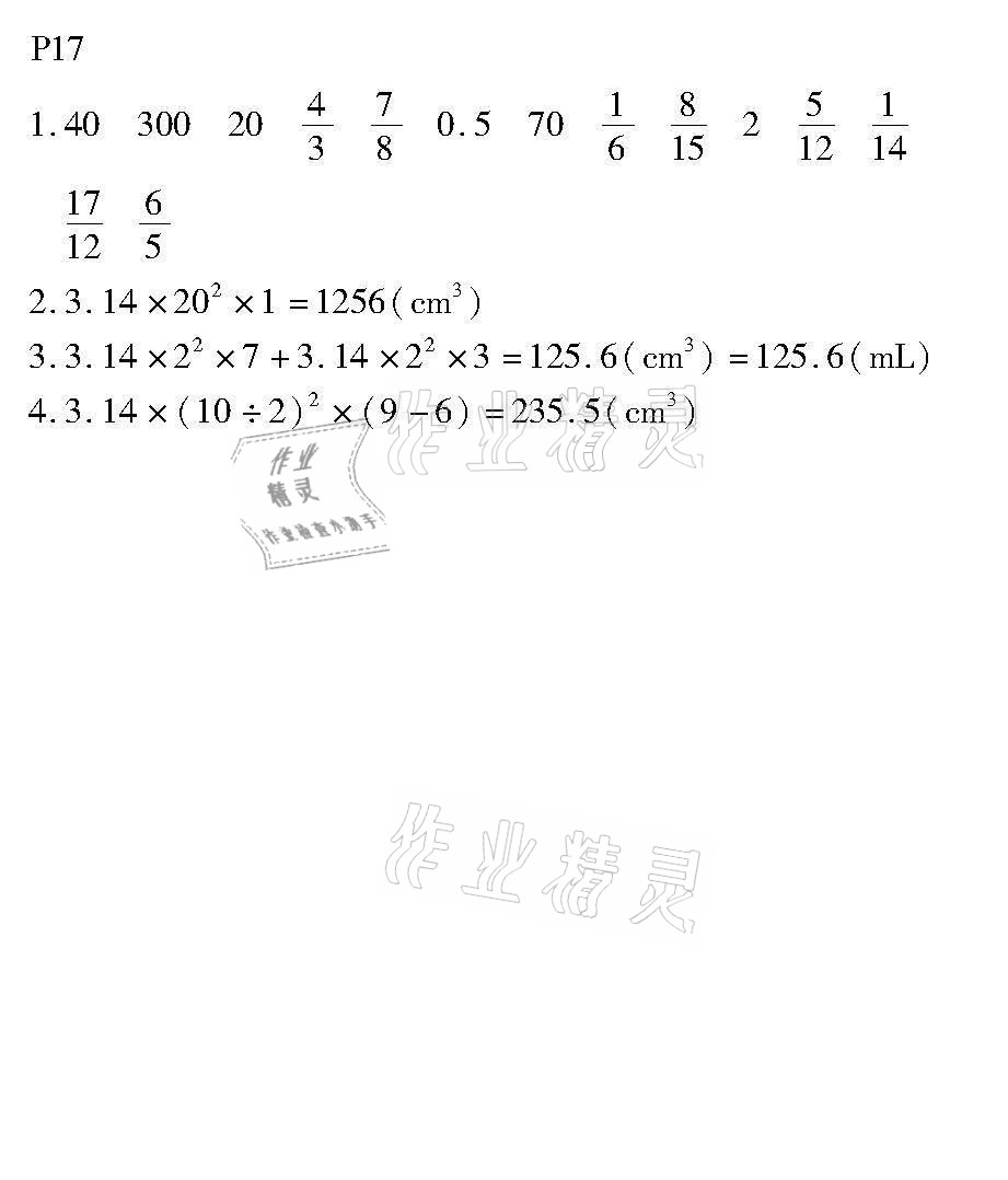 2021年培優(yōu)小狀元口算應(yīng)用題天天練六年級(jí)數(shù)學(xué)下冊(cè)人教版 參考答案第17頁