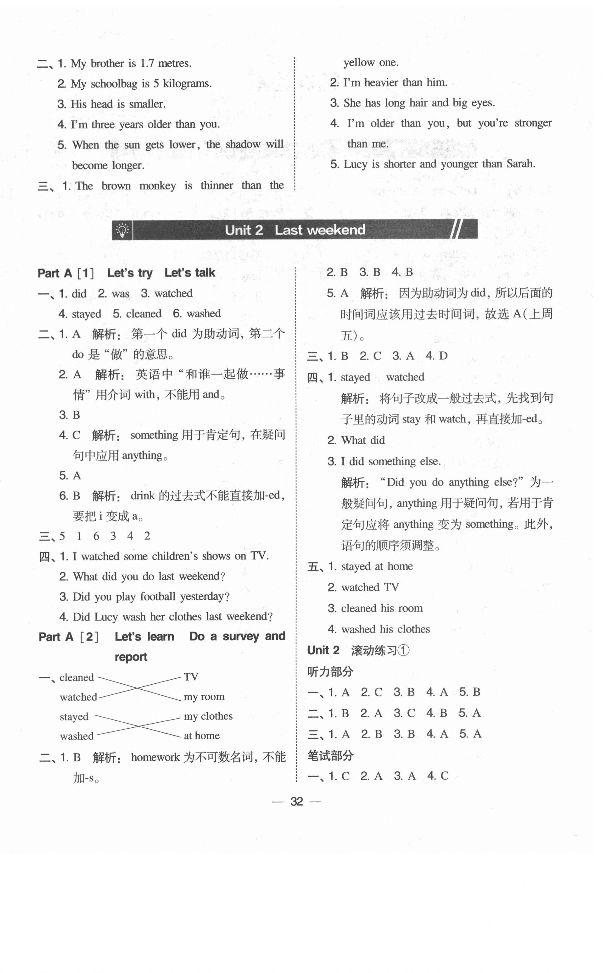 2021年北大綠卡六年級英語下冊人教PEP版 第4頁