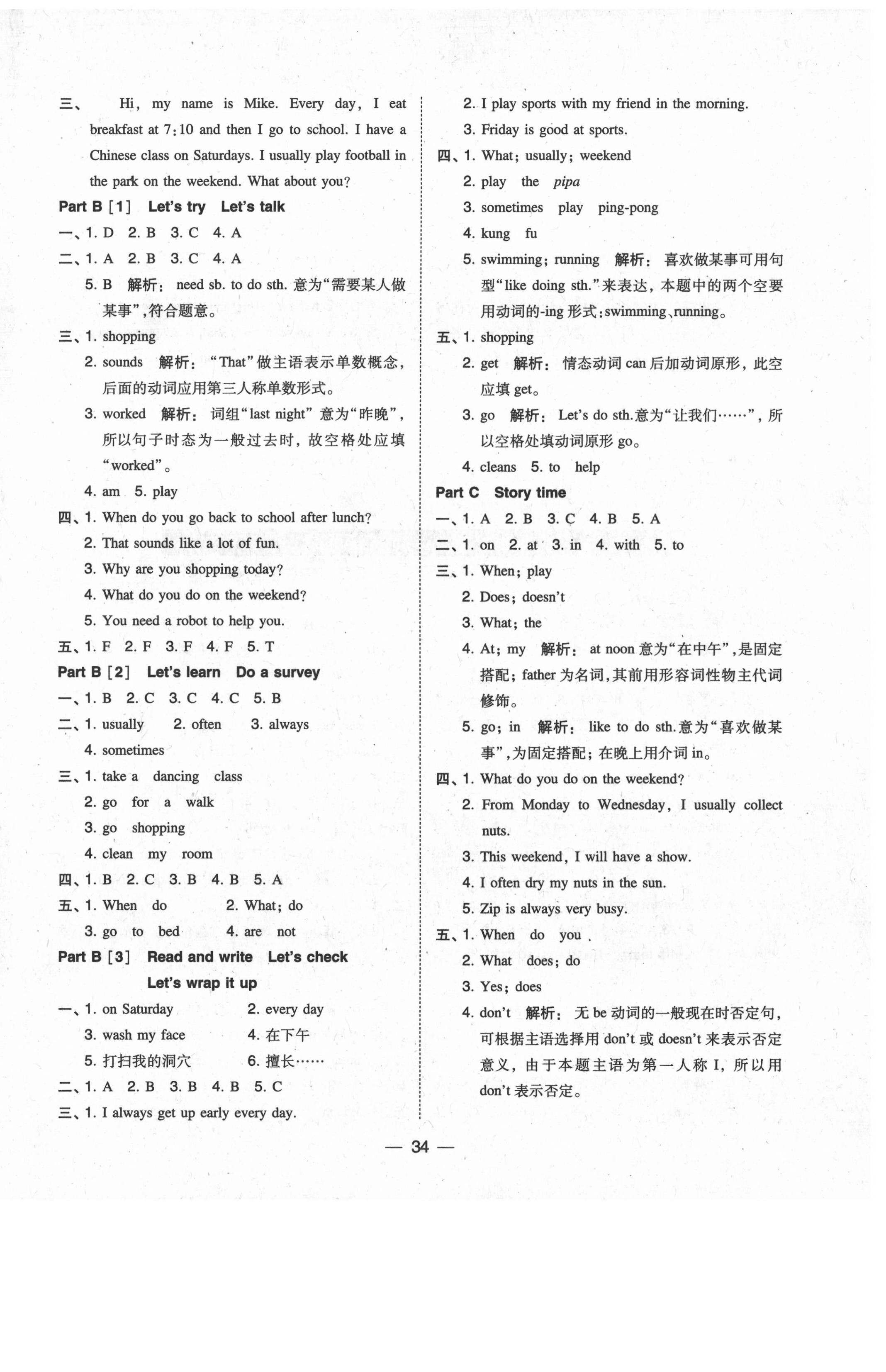 2021年北大綠卡五年級(jí)英語下冊(cè)人教PEP版 第2頁