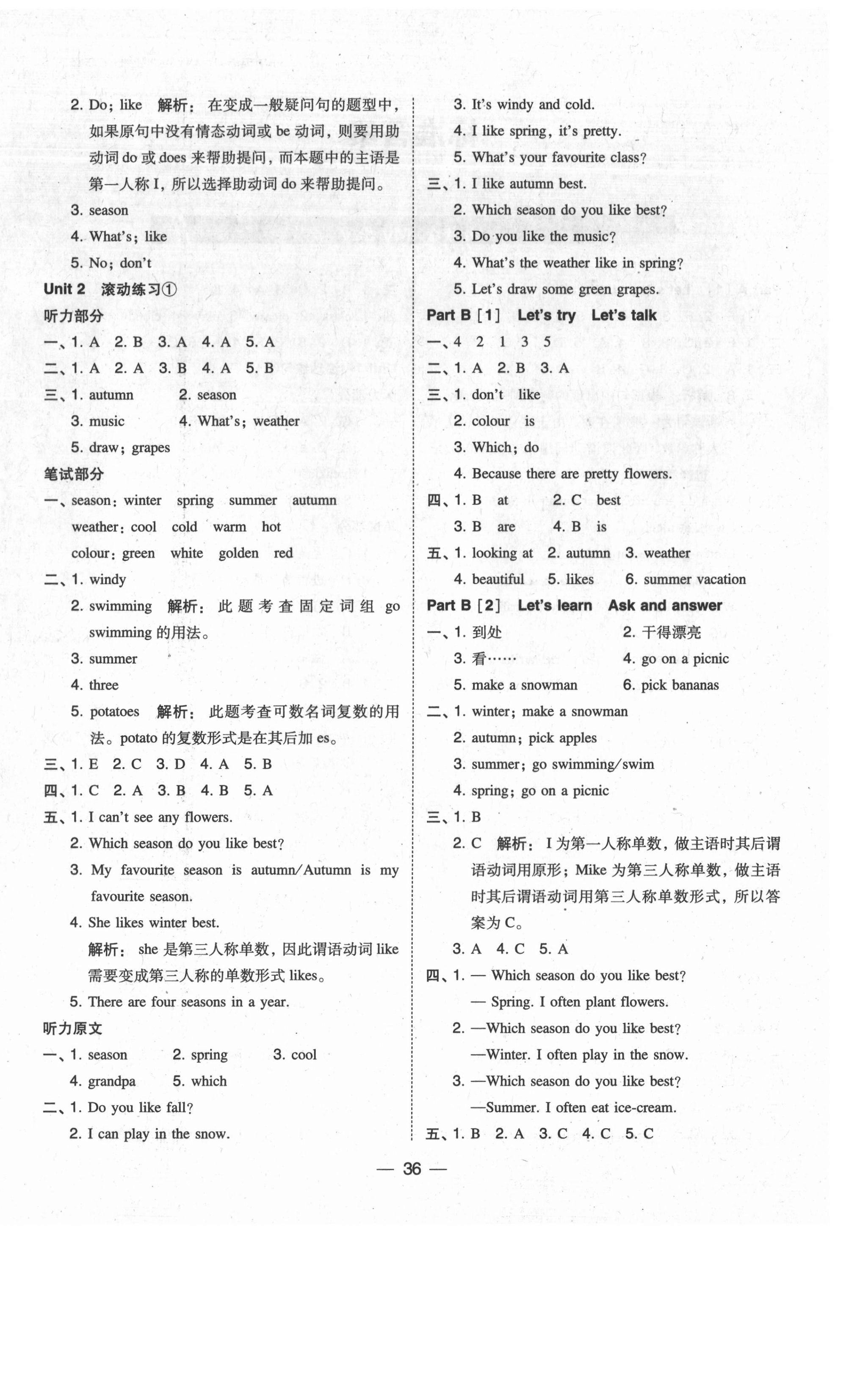 2021年北大綠卡五年級(jí)英語(yǔ)下冊(cè)人教PEP版 第4頁(yè)