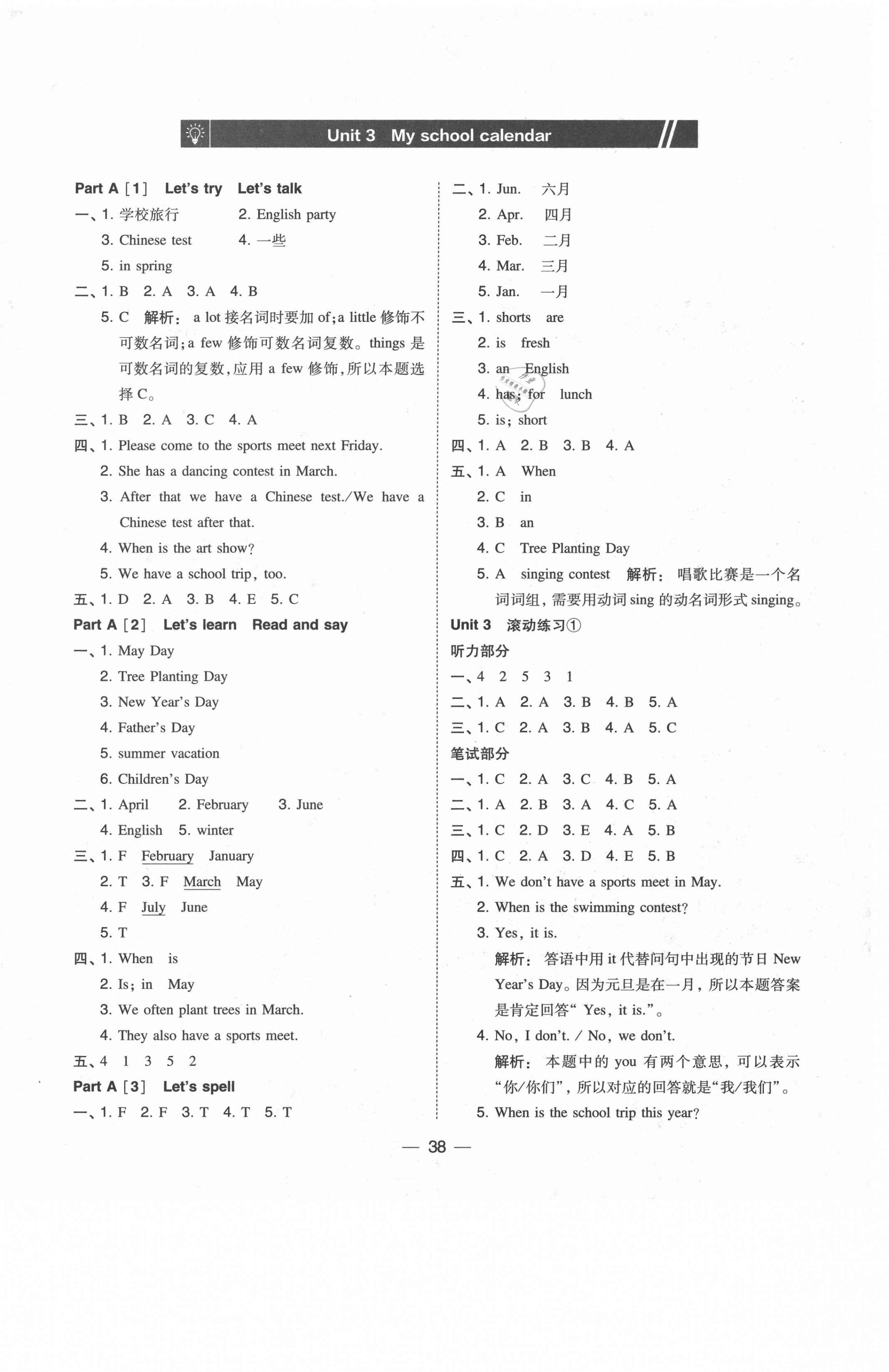 2021年北大綠卡五年級(jí)英語(yǔ)下冊(cè)人教PEP版 第6頁(yè)