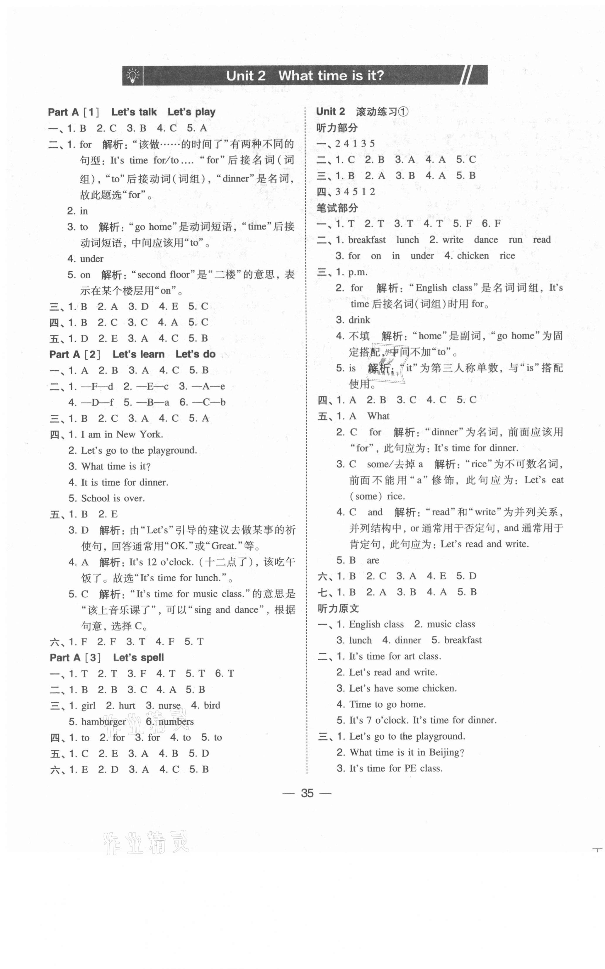 2021年北大綠卡四年級(jí)英語下冊人教PEP版 第3頁