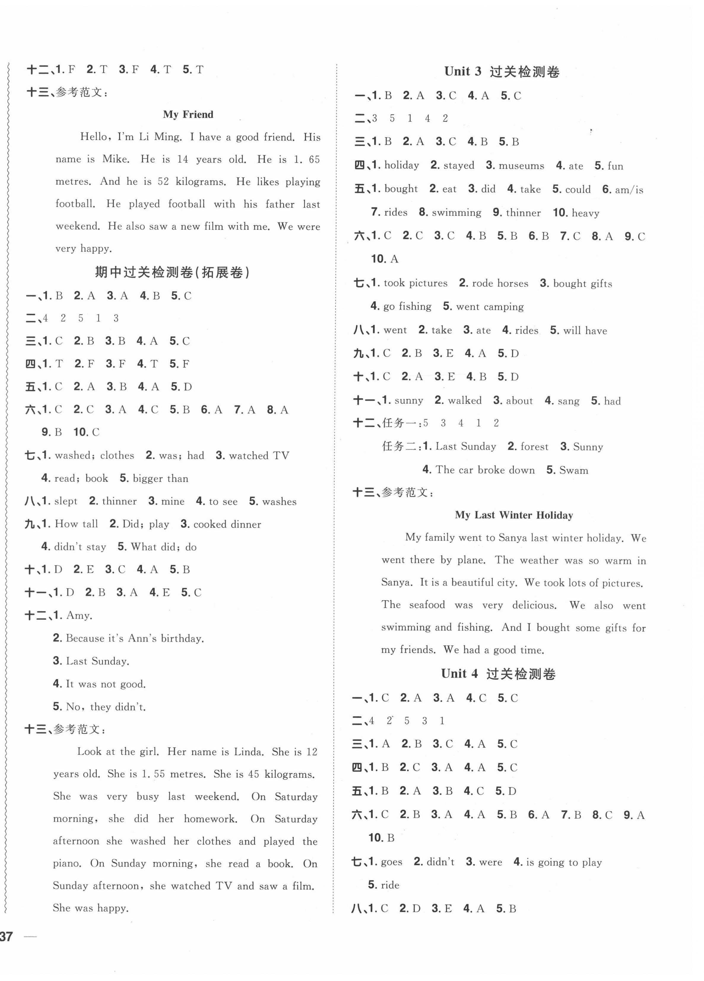 2021年陽(yáng)光同學(xué)全優(yōu)達(dá)標(biāo)好卷六年級(jí)英語(yǔ)下冊(cè)人教PEP版浙江專(zhuān)版 第2頁(yè)