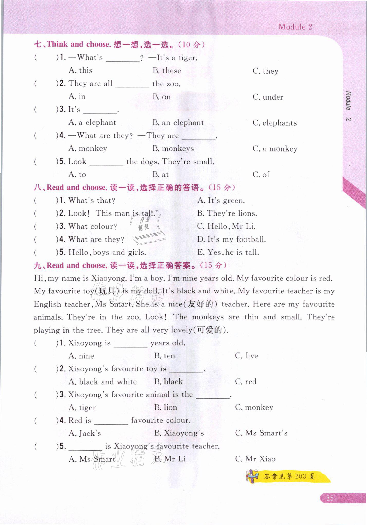 2021年教材课本三年级英语下册外研版&nbsp;参考答案第35页