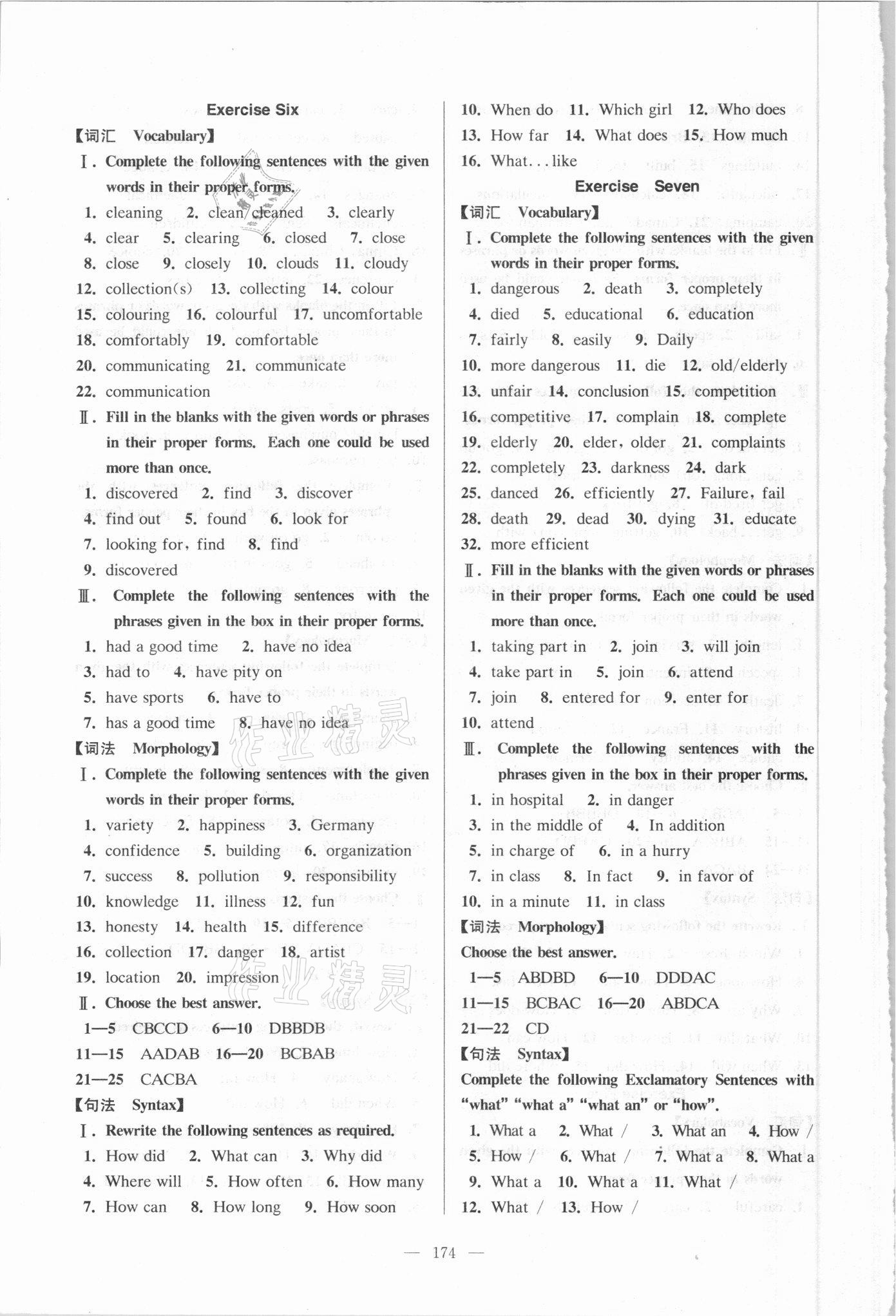 2021年精練與提高初中英語(yǔ)總復(fù)習(xí) 參考答案第4頁(yè)