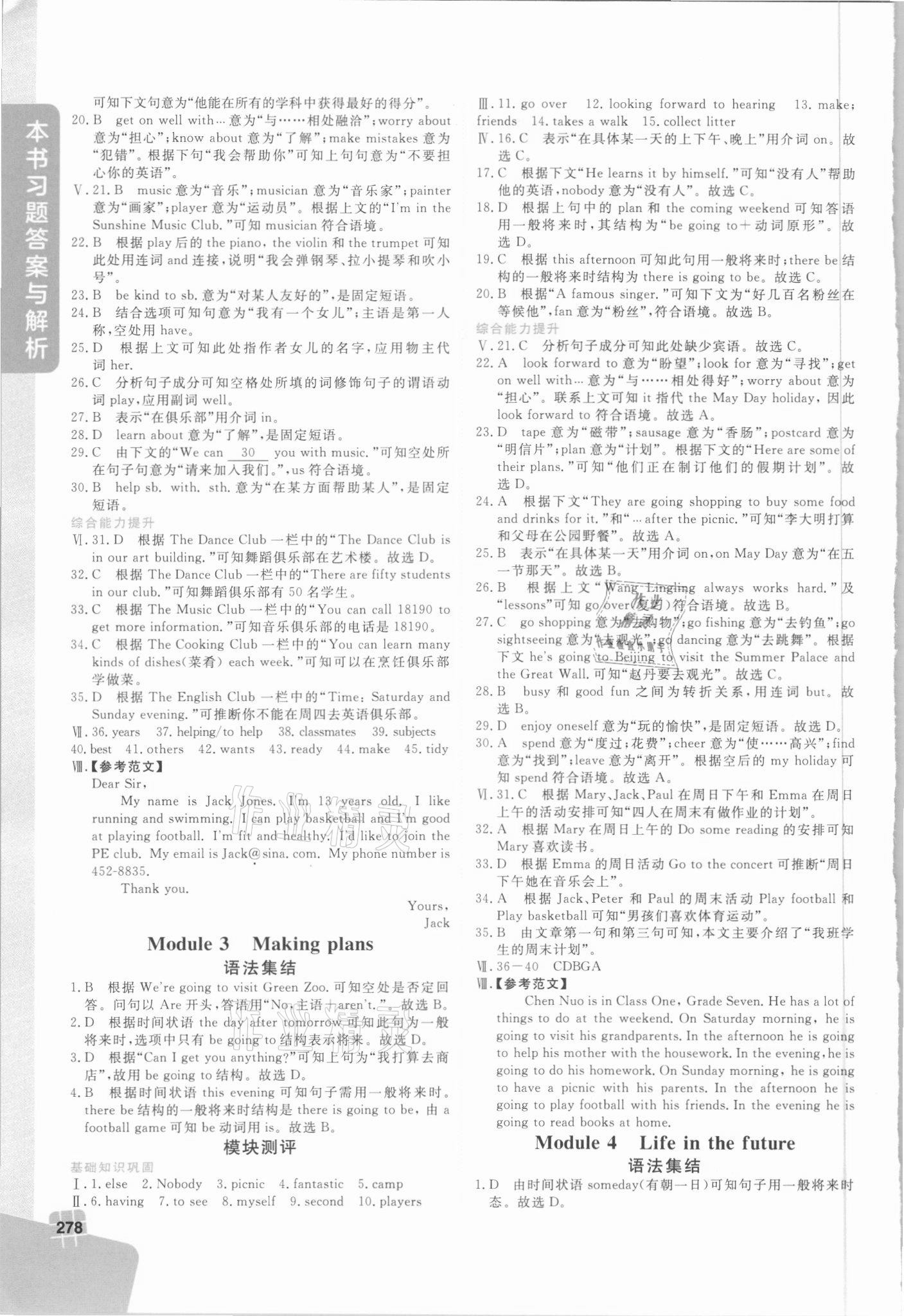 2021年倍速學(xué)習(xí)法七年級(jí)英語(yǔ)下冊(cè)外研版 第2頁(yè)