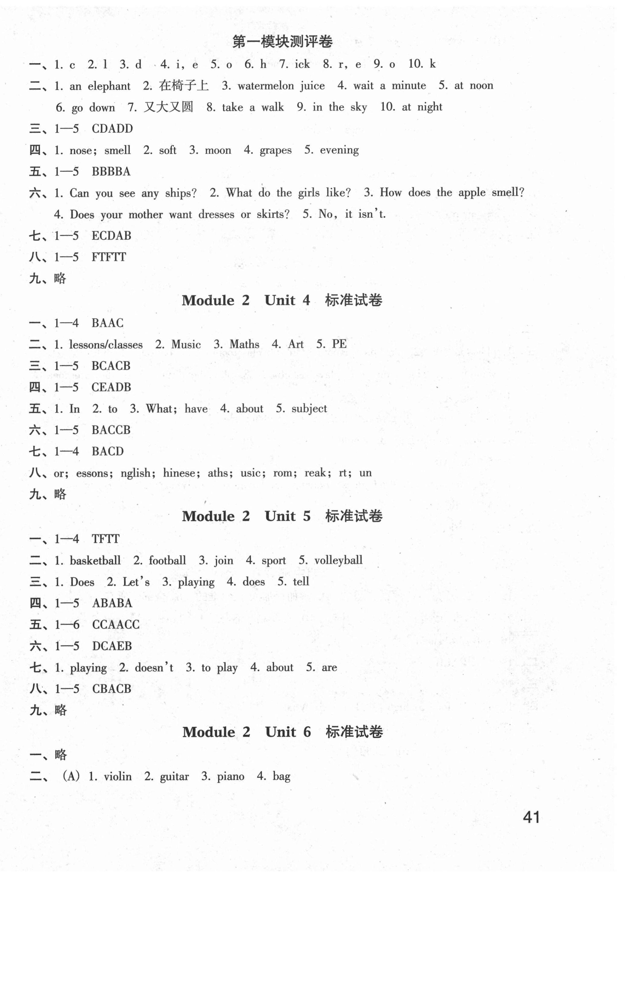 2021年狀元訓練法標準試卷四年級英語下冊牛津版 第2頁