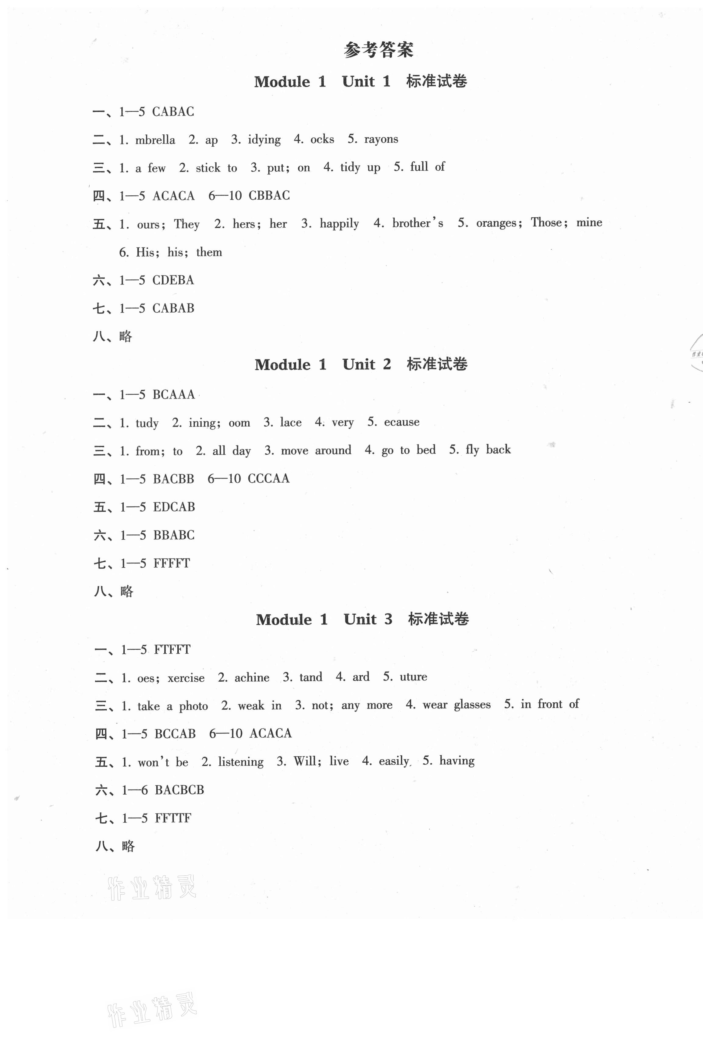 2021年状元训练法标准试卷五年级英语下册牛津版 第1页