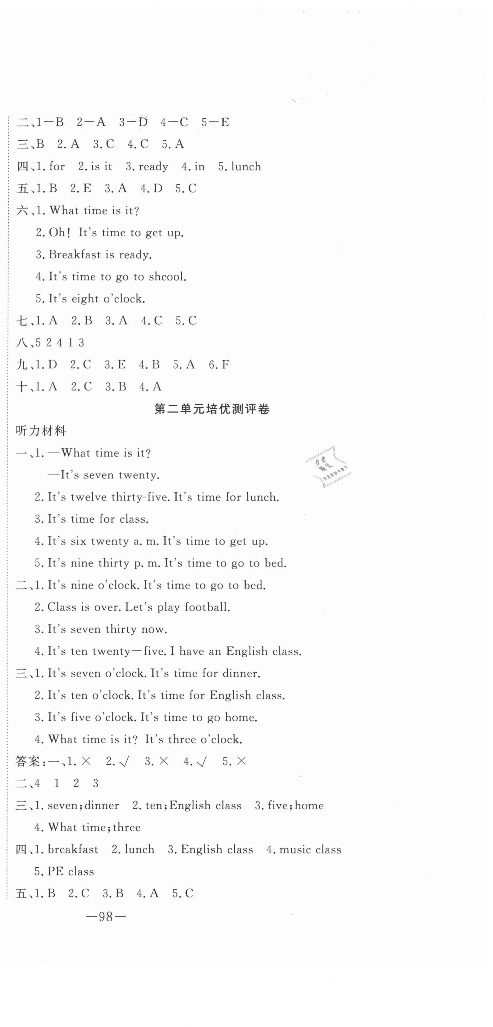 2021年探究學(xué)案黃岡培優(yōu)100分四年級(jí)英語(yǔ)下冊(cè)人教PEP版 第3頁(yè)