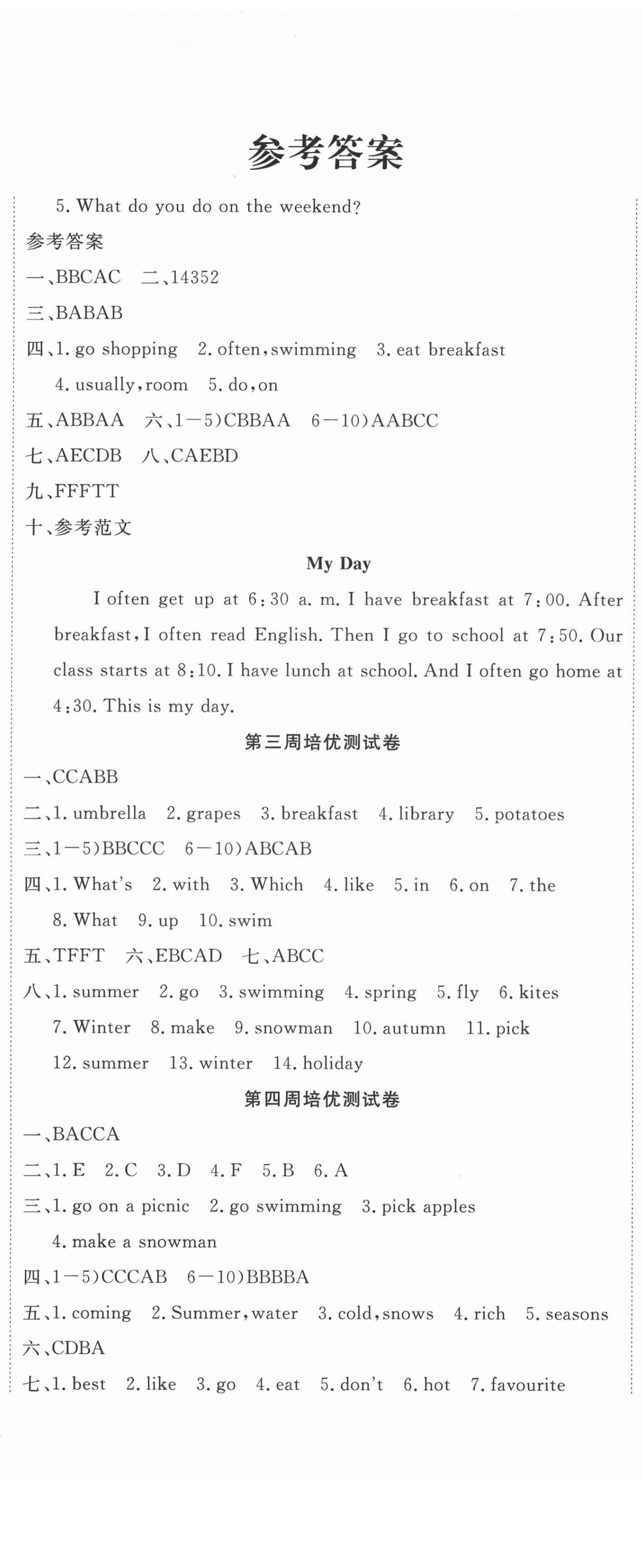 2021年探究學(xué)案黃岡培優(yōu)100分五年級(jí)英語(yǔ)下冊(cè)人教PEP版 第2頁(yè)