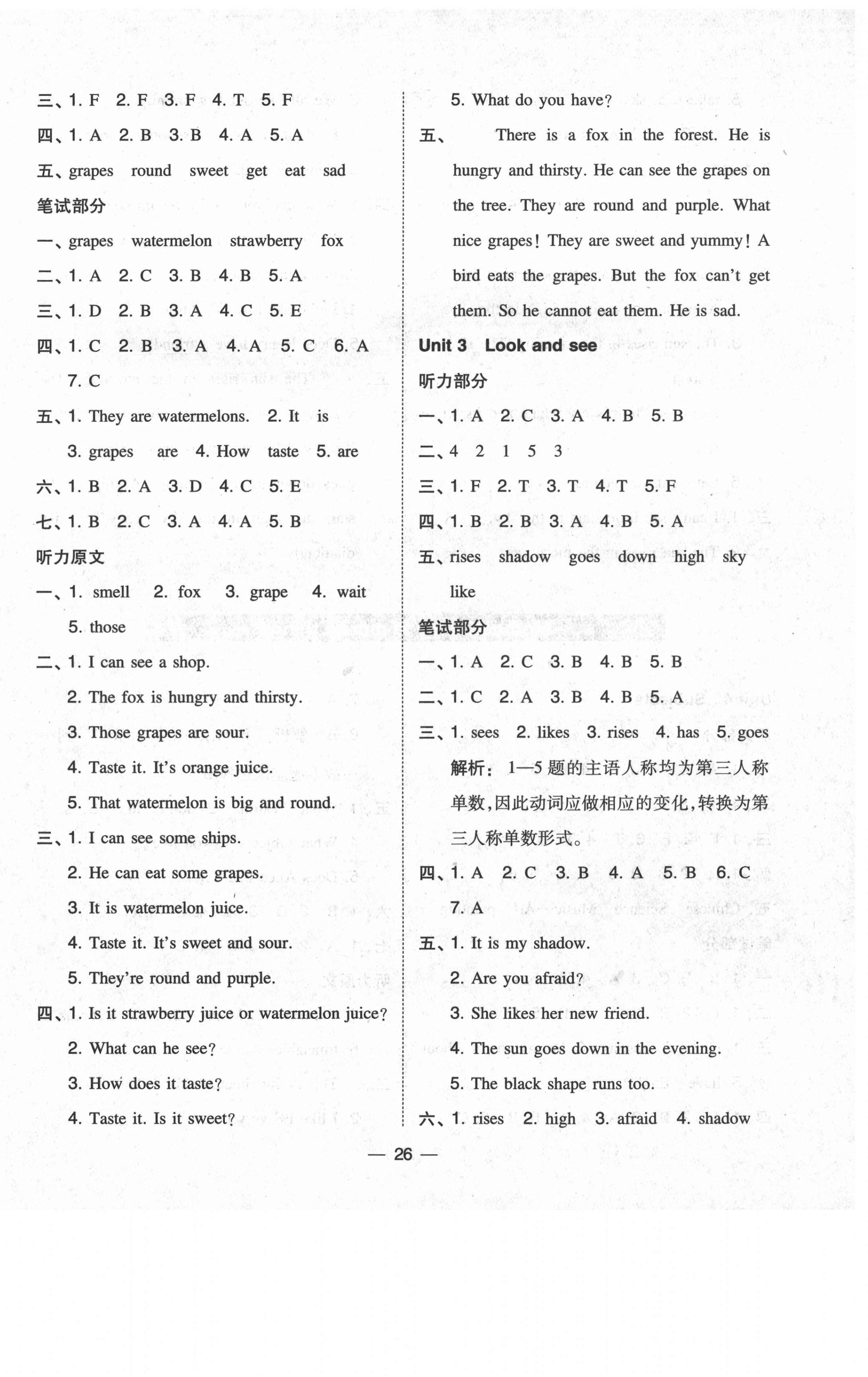 2021年北大綠卡四年級(jí)英語(yǔ)下冊(cè)滬教版深圳專版 第2頁(yè)