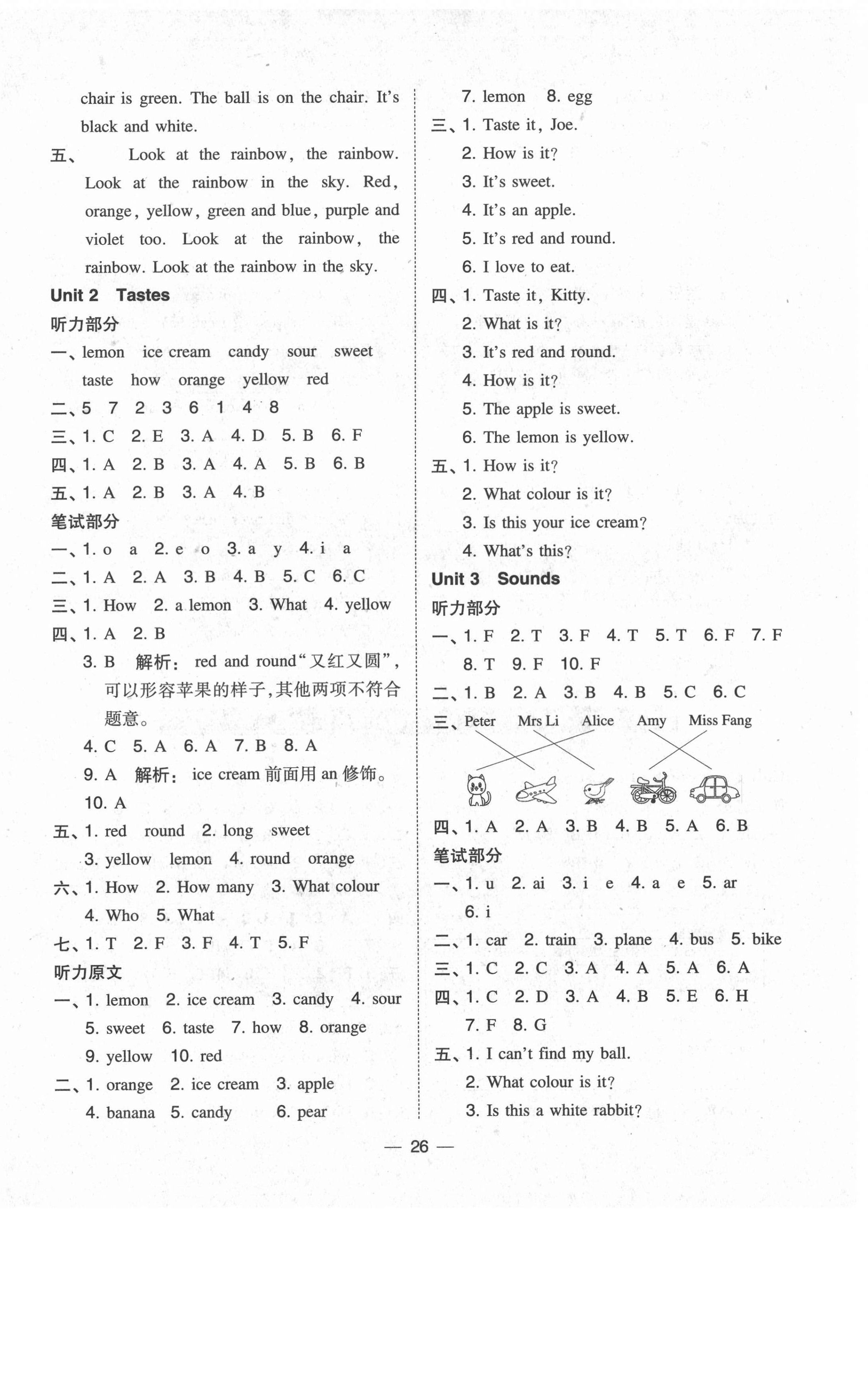 2021年北大綠卡三年級英語下冊滬教版深圳專版 第2頁