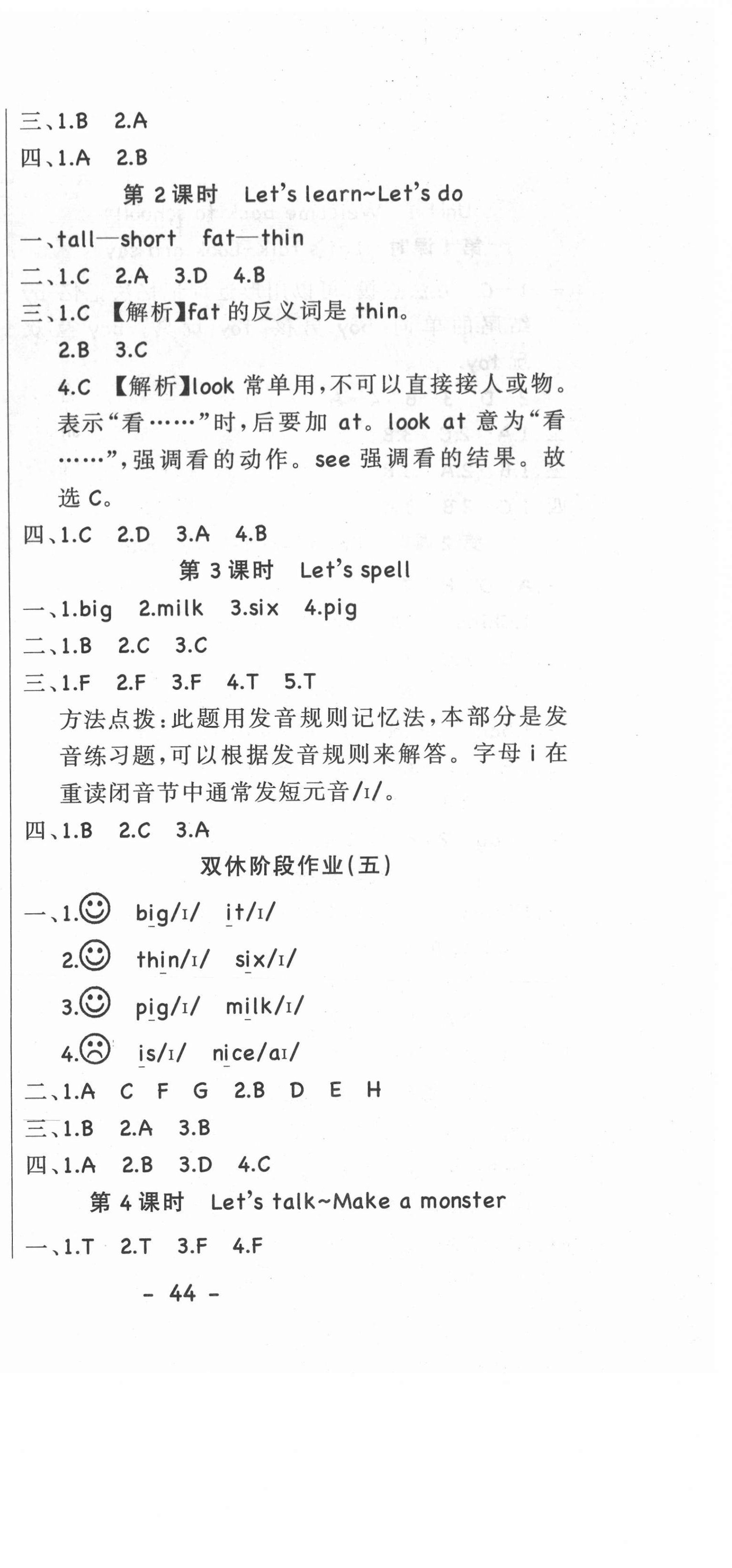 2021年雙優(yōu)課堂三年級(jí)英語下冊(cè)人教PEP版&nbsp;第6頁(yè)