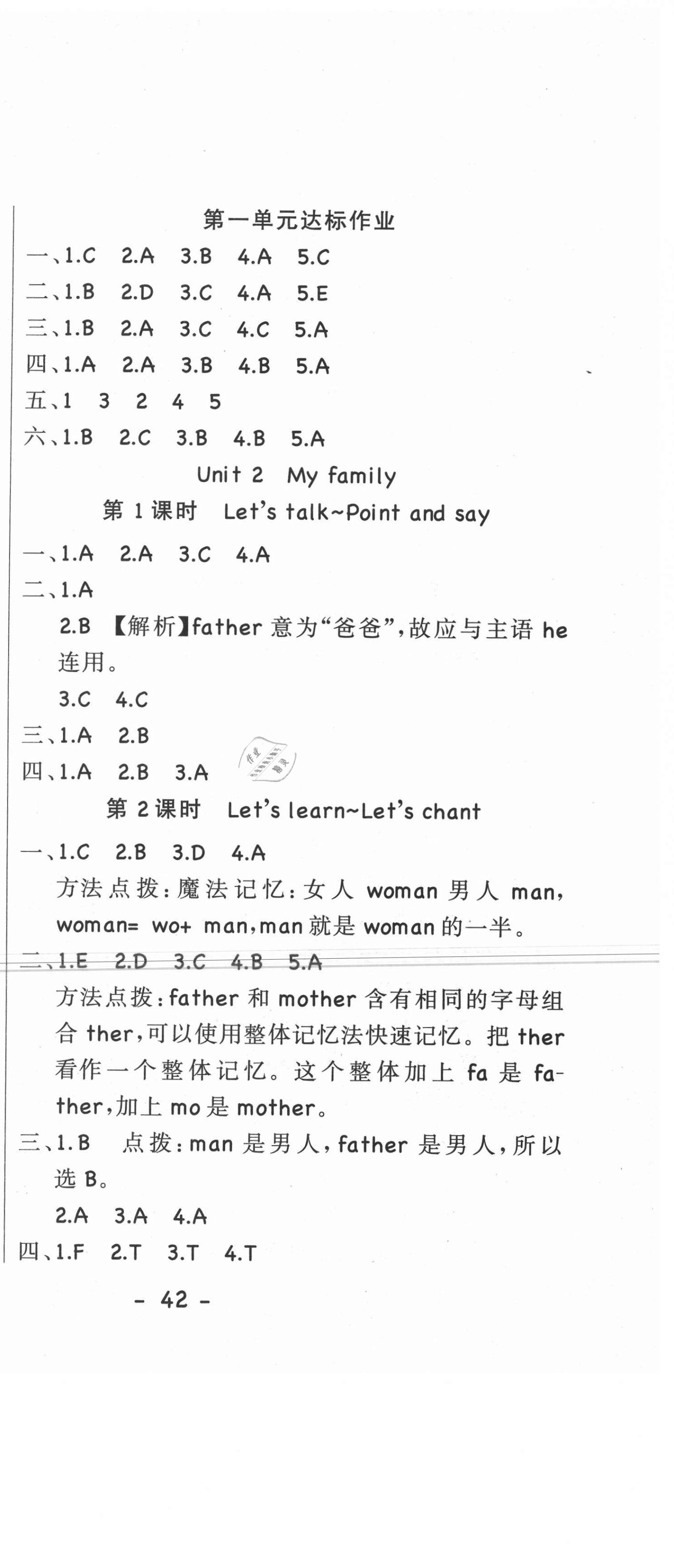 2021年雙優(yōu)課堂三年級英語下冊人教PEP版&nbsp;第3頁