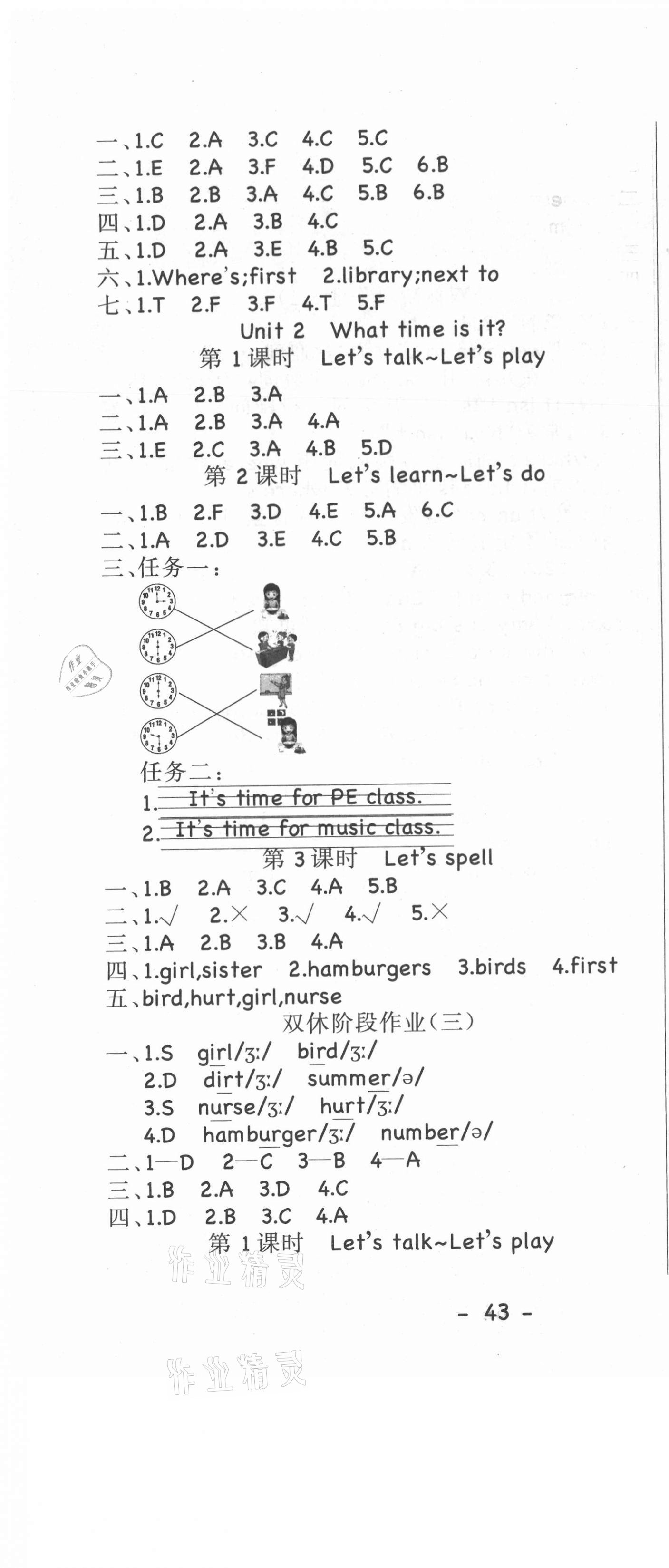 2021年雙優(yōu)課堂四年級英語下冊人教PEP版&nbsp;第4頁