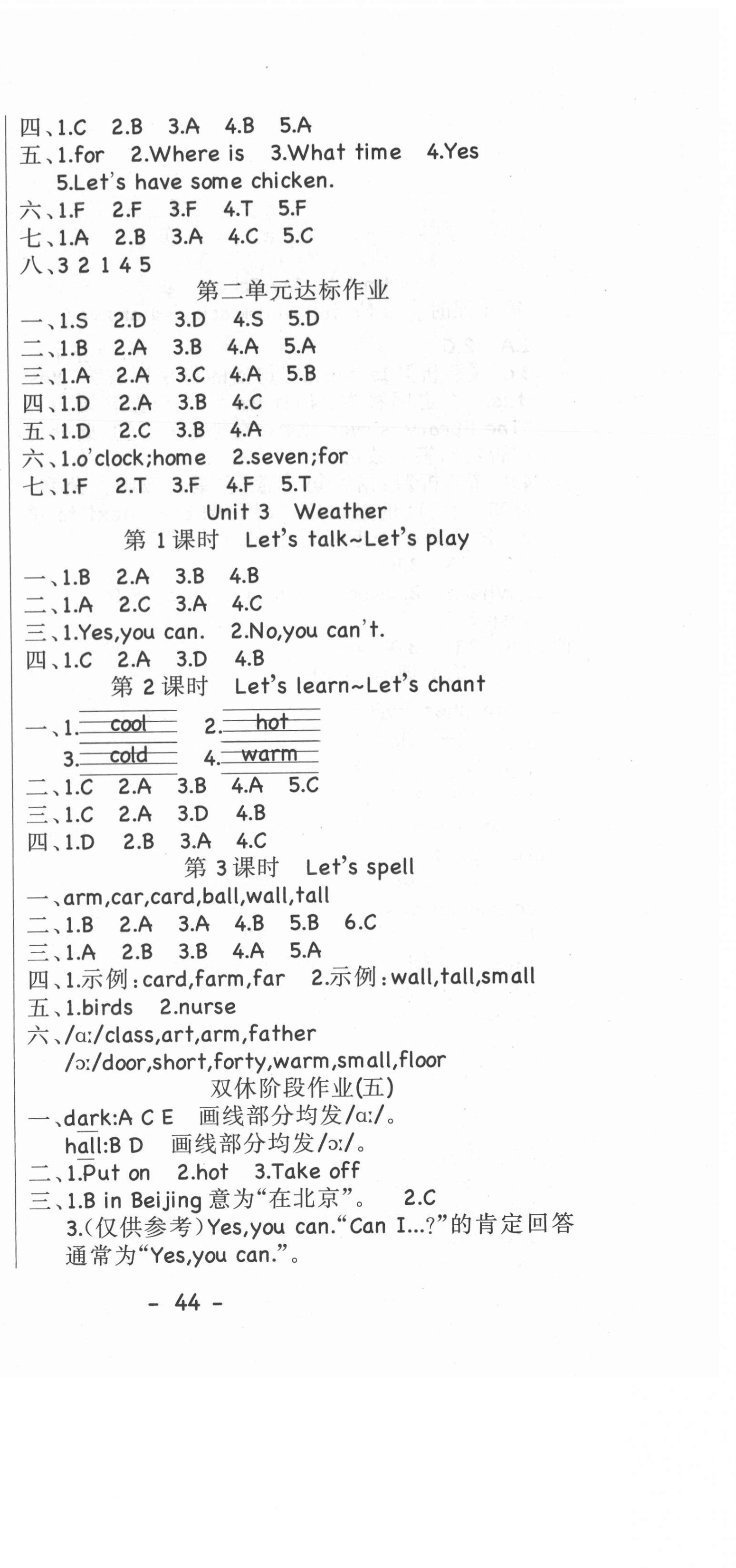 2021年雙優(yōu)課堂四年級(jí)英語(yǔ)下冊(cè)人教PEP版&nbsp;第6頁(yè)