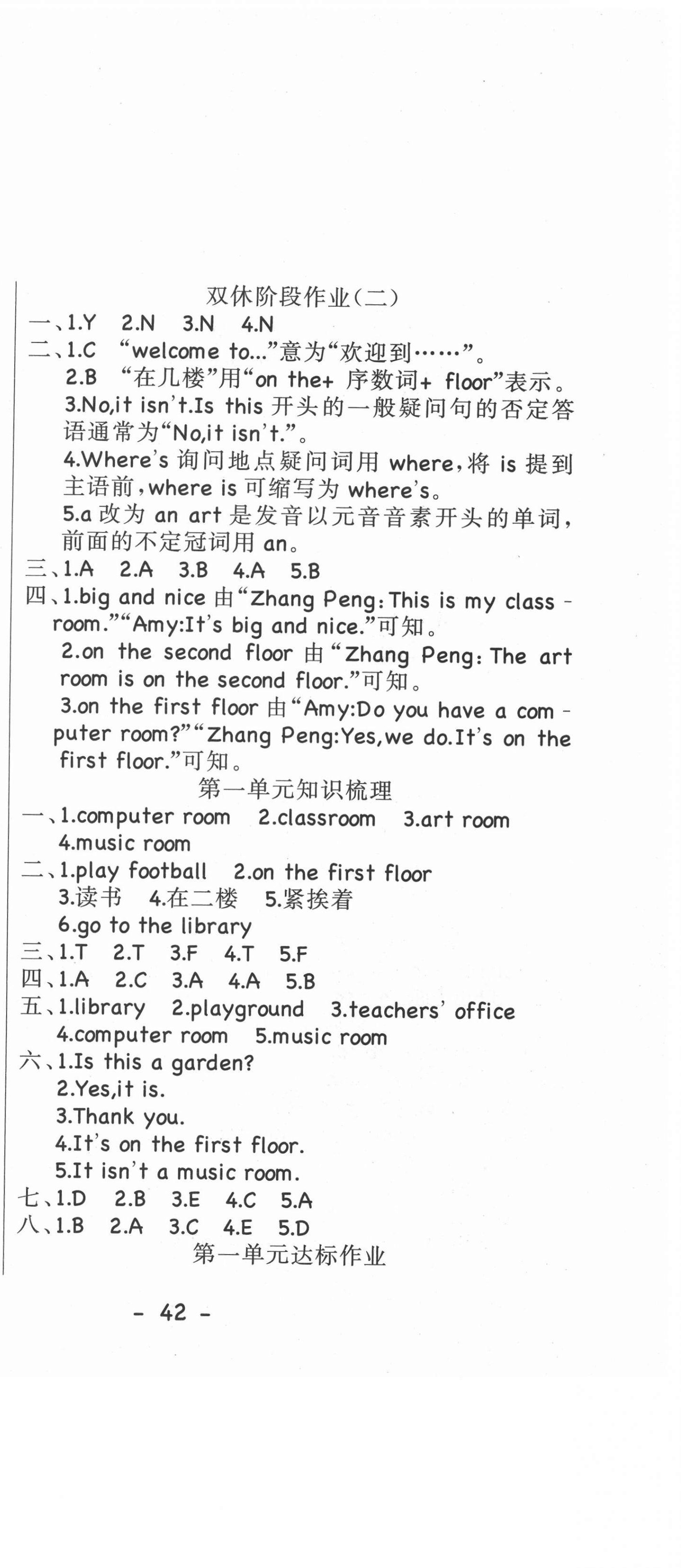 2021年雙優(yōu)課堂四年級英語下冊人教PEP版&nbsp;第3頁