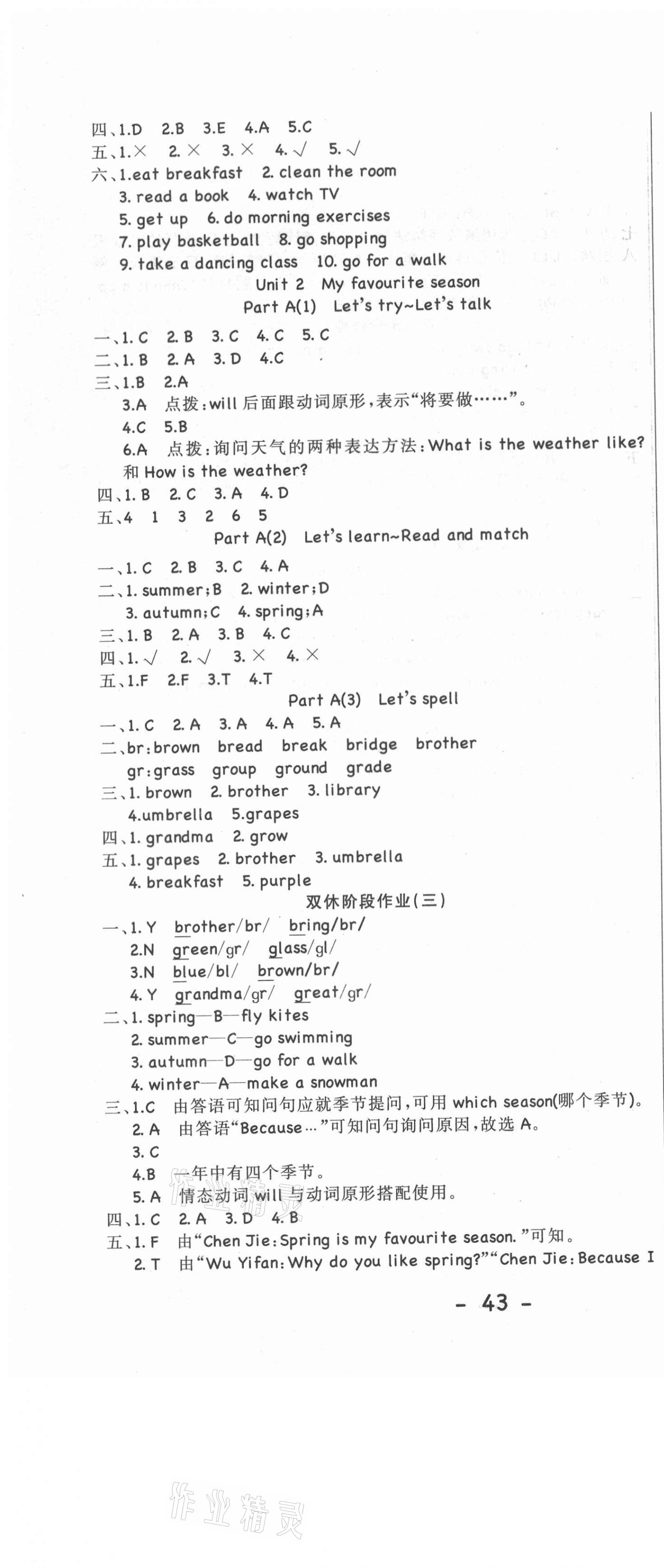 2021年雙優(yōu)課堂五年級(jí)英語(yǔ)下冊(cè)人教PEP版 第4頁(yè)