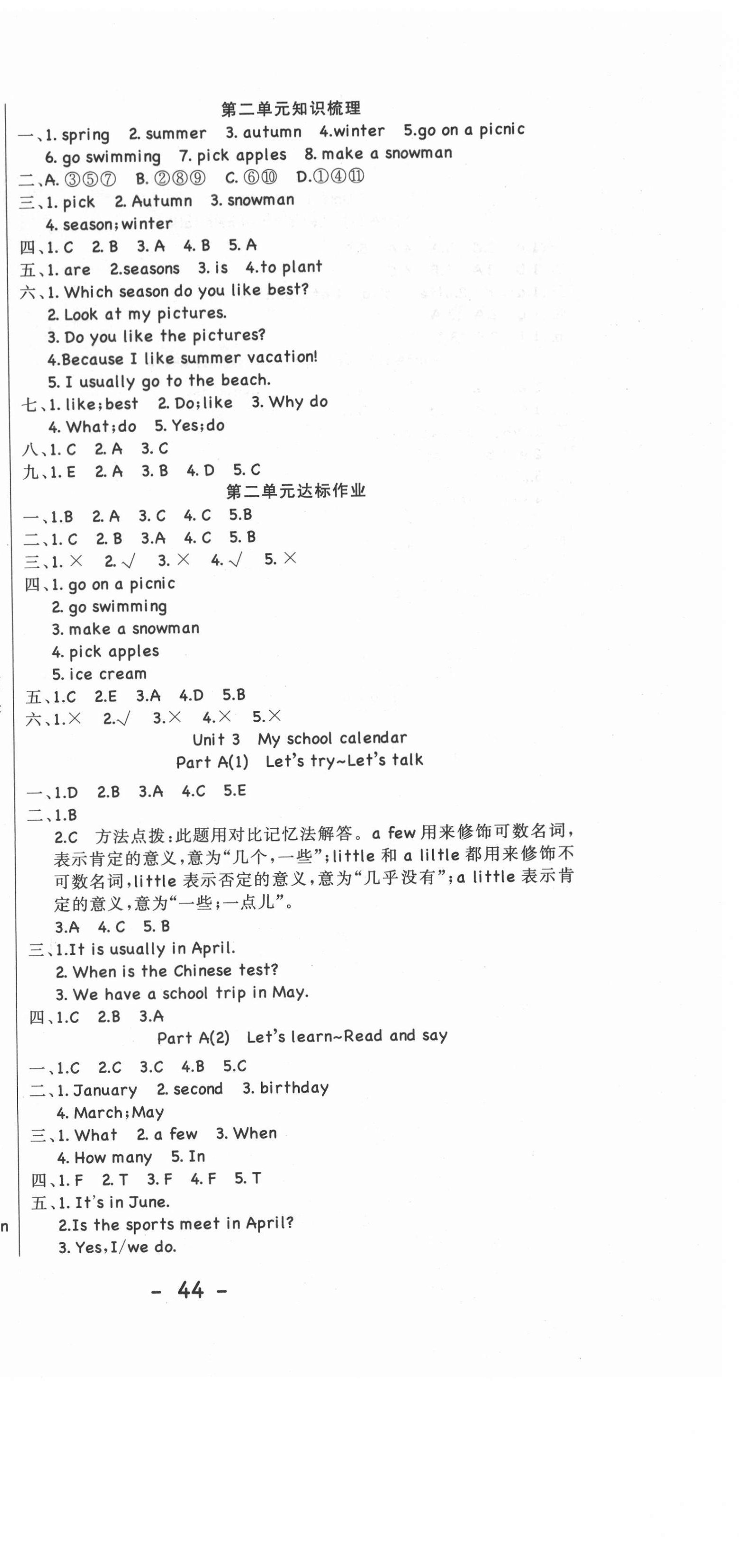 2021年雙優(yōu)課堂五年級(jí)英語下冊(cè)人教PEP版 第6頁