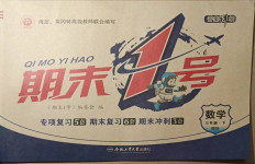 2021年期末1號(hào)三年級(jí)數(shù)學(xué)下冊(cè)北師大版