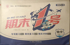 2021年期末1號二年級數(shù)學(xué)下冊人教版