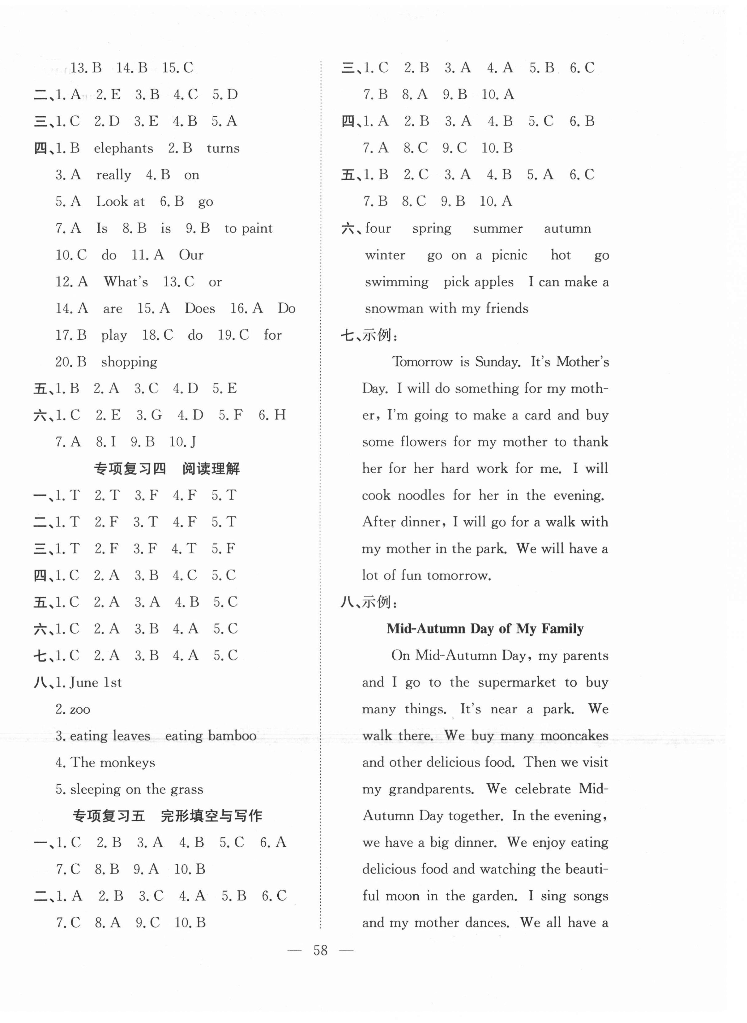 2021年期末1號五年級英語下冊人教版 參考答案第2頁