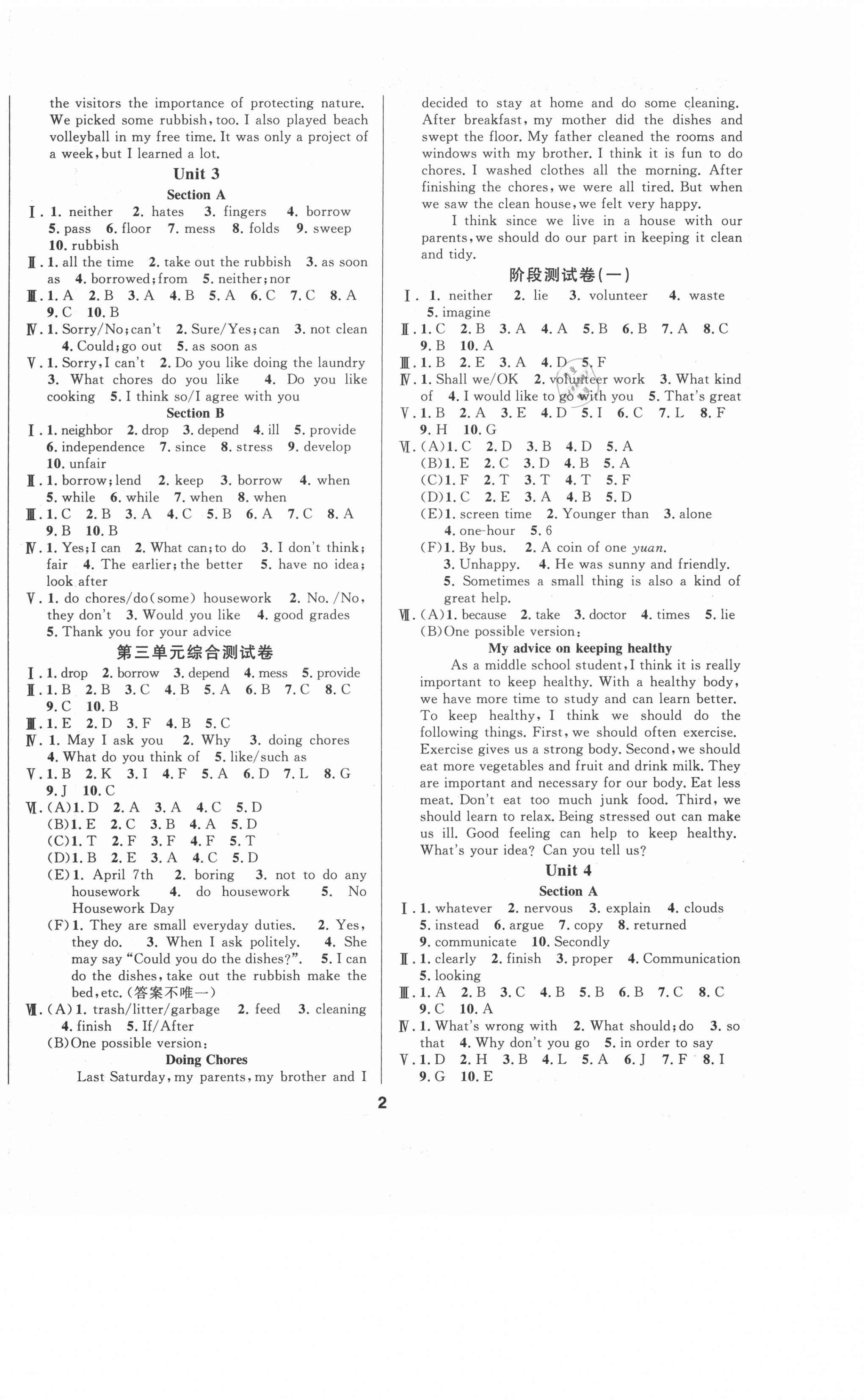 2021年365天天學(xué)跟蹤測(cè)試卷八年級(jí)英語下冊(cè)人教版吉林專版 第2頁