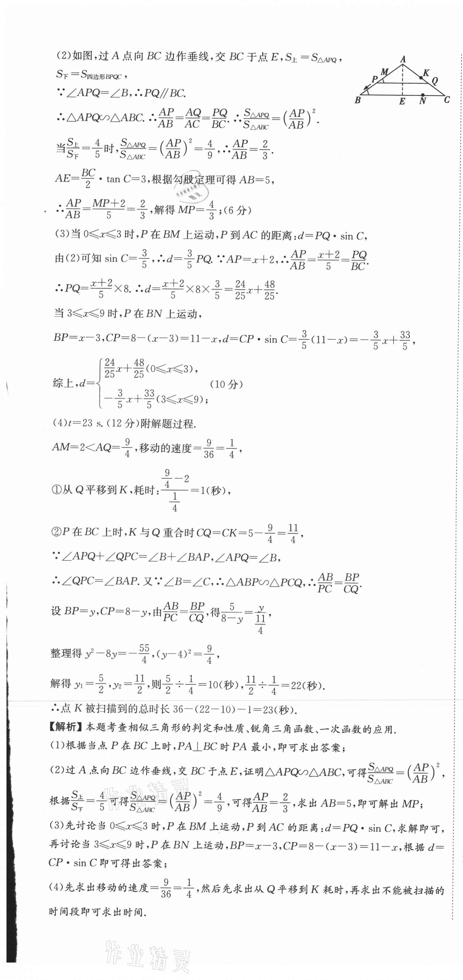 2021年中考必備中考真題模擬卷數(shù)學(xué)河北專版&nbsp;第7頁(yè)