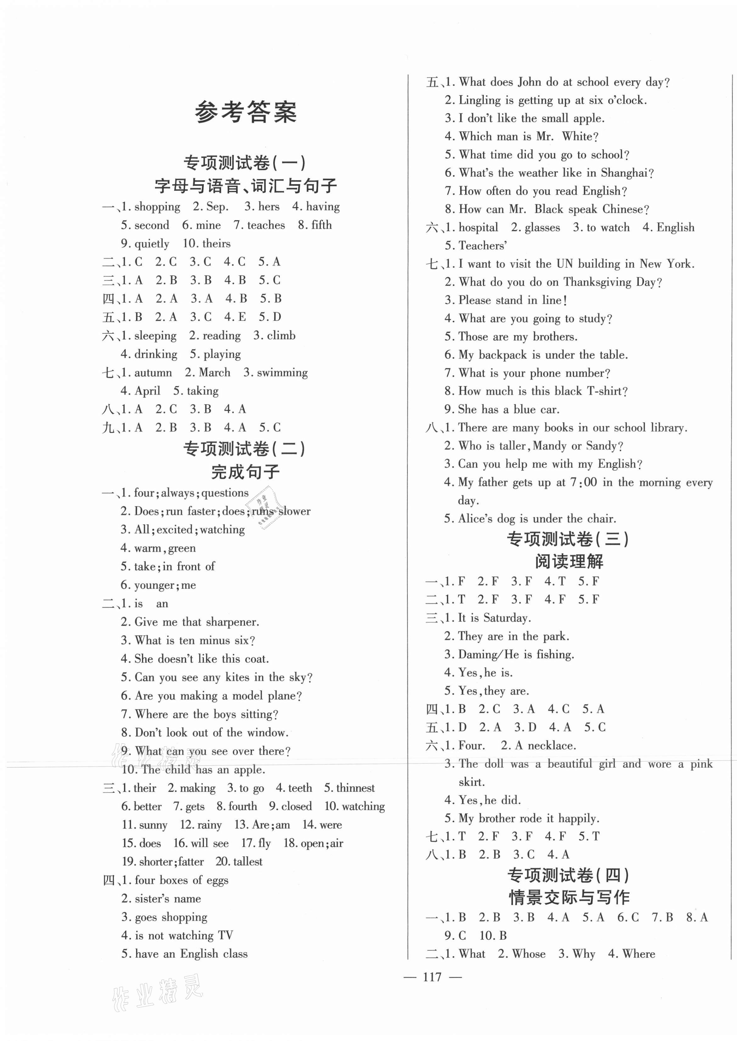 2021年河北小升初試題匯編英語(yǔ) 第1頁(yè)