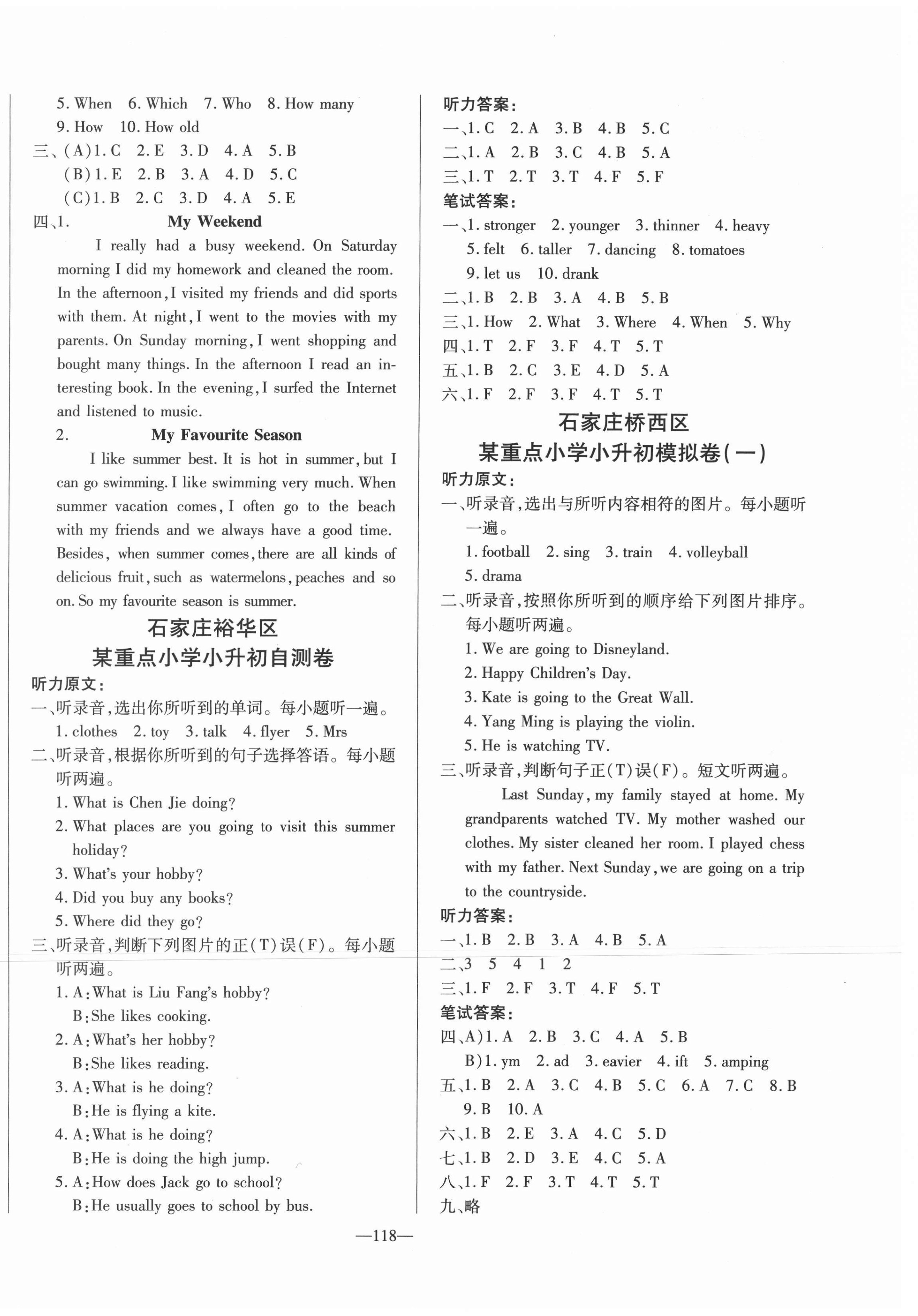 2021年河北小升初試題匯編英語(yǔ) 第2頁(yè)