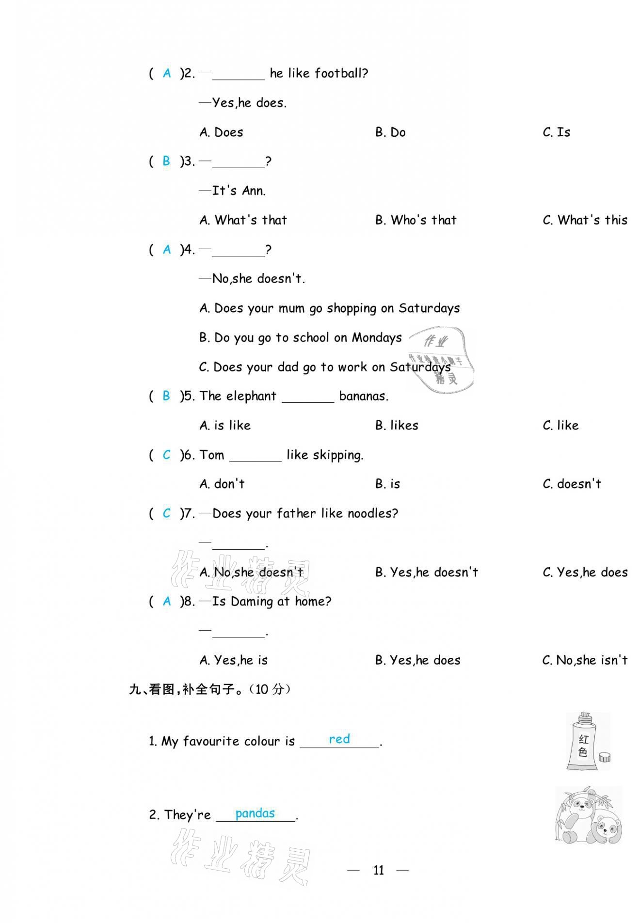 2021年揚(yáng)帆天天練三年級(jí)英語(yǔ)下冊(cè)外研版 第11頁(yè)