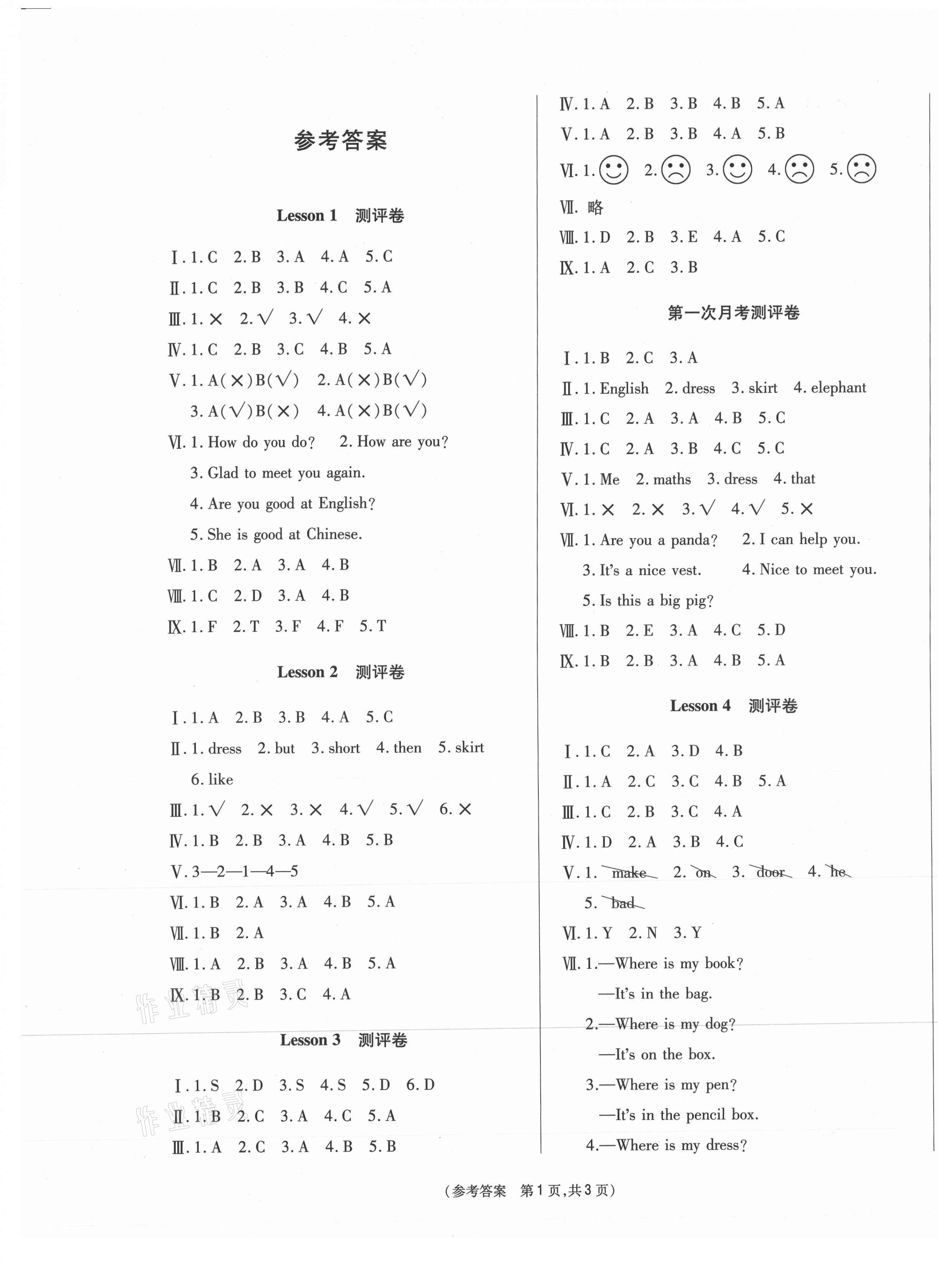 2021年激活思维智能优选卷三年级英语下册科普版 参考答案第1页