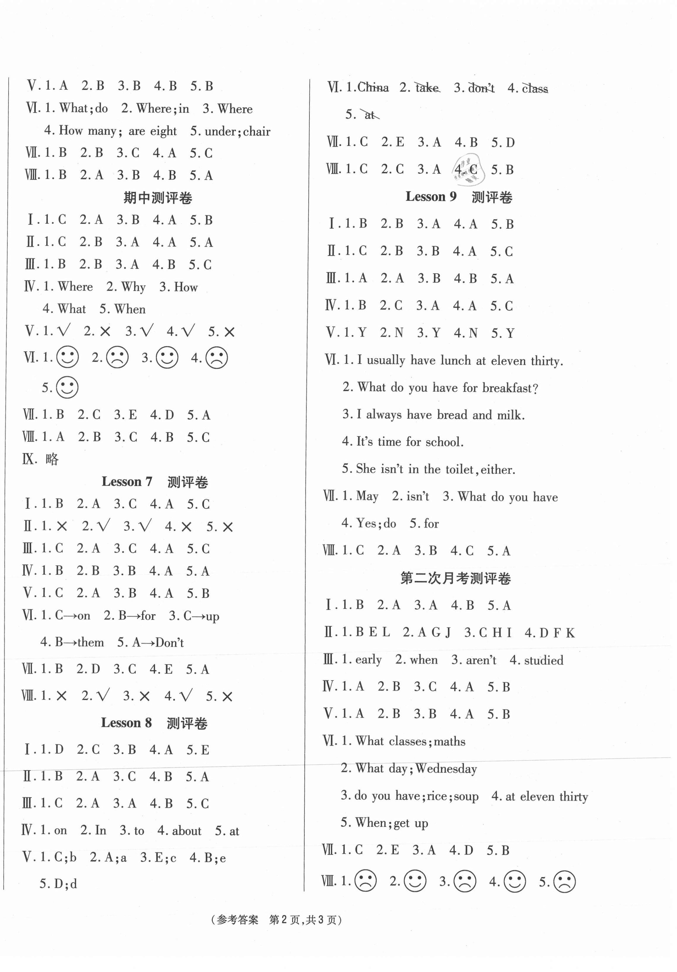 2021年激活思維智能優(yōu)選卷五年級英語下冊科普版 參考答案第2頁