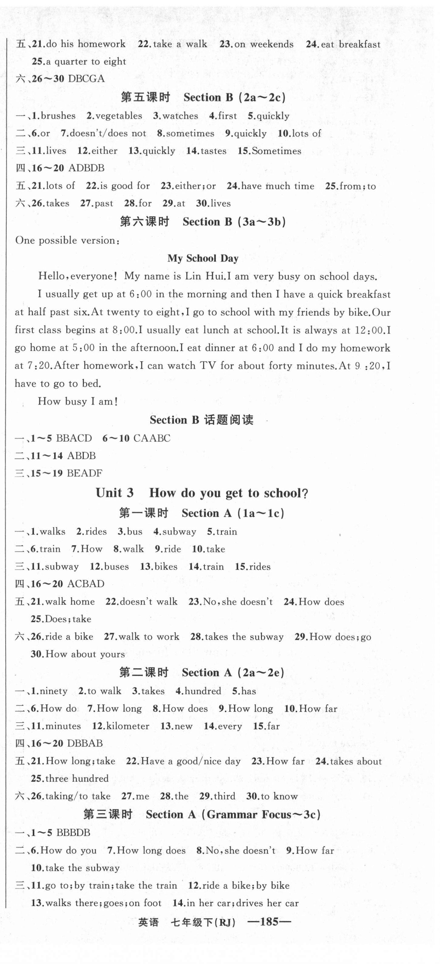 2021年四清導航七年級英語下冊人教版黃岡專版 第3頁