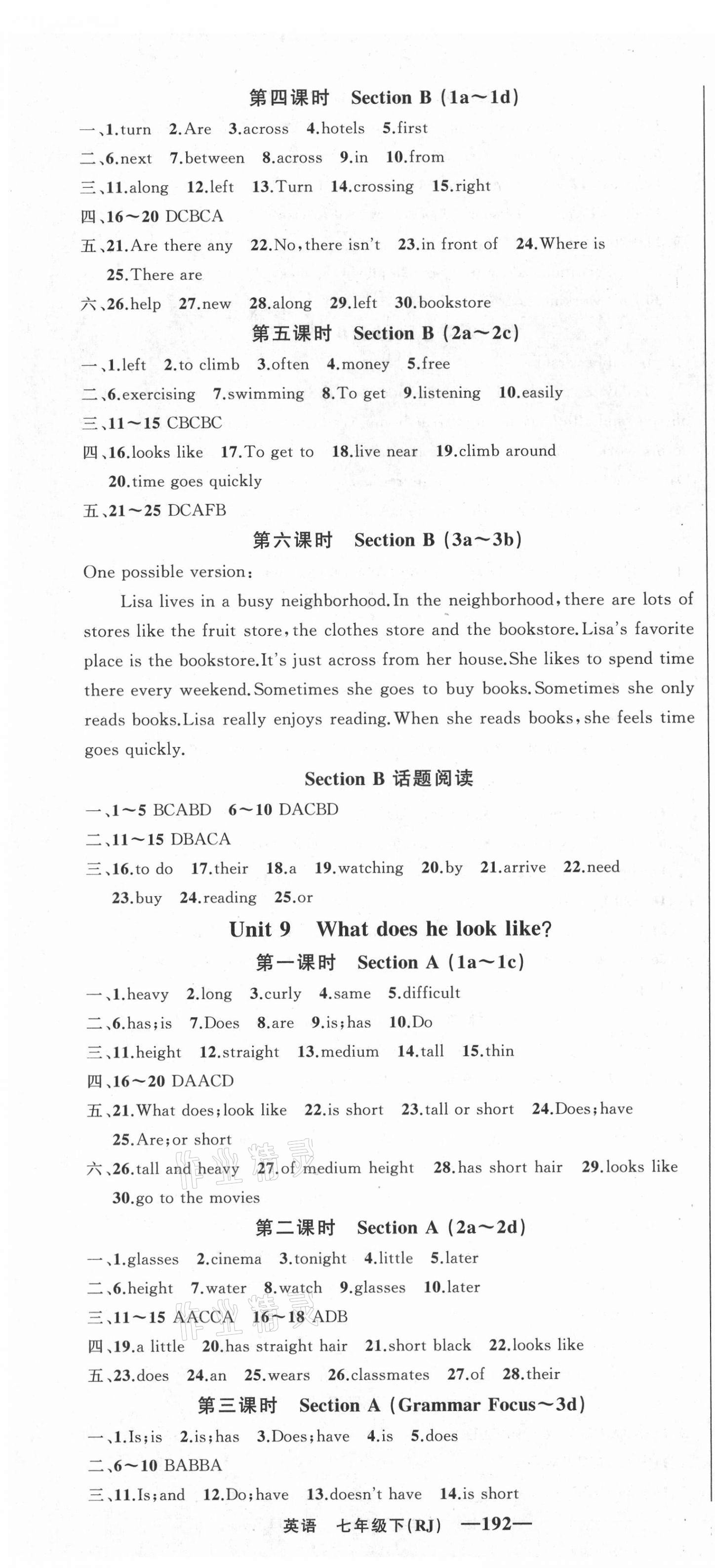 2021年四清導(dǎo)航七年級(jí)英語(yǔ)下冊(cè)人教版黃岡專版 第10頁(yè)