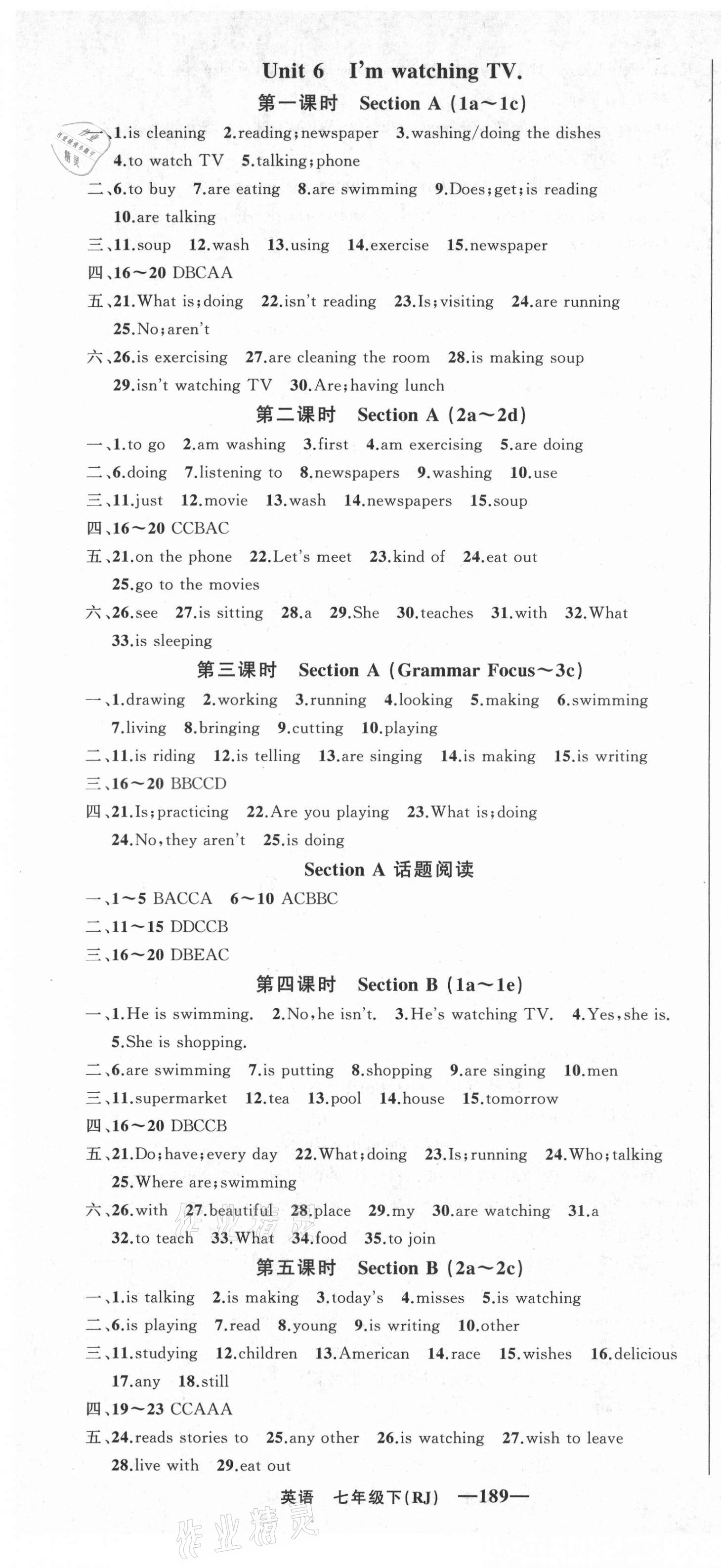 2021年四清導(dǎo)航七年級(jí)英語(yǔ)下冊(cè)人教版黃岡專版 第7頁(yè)