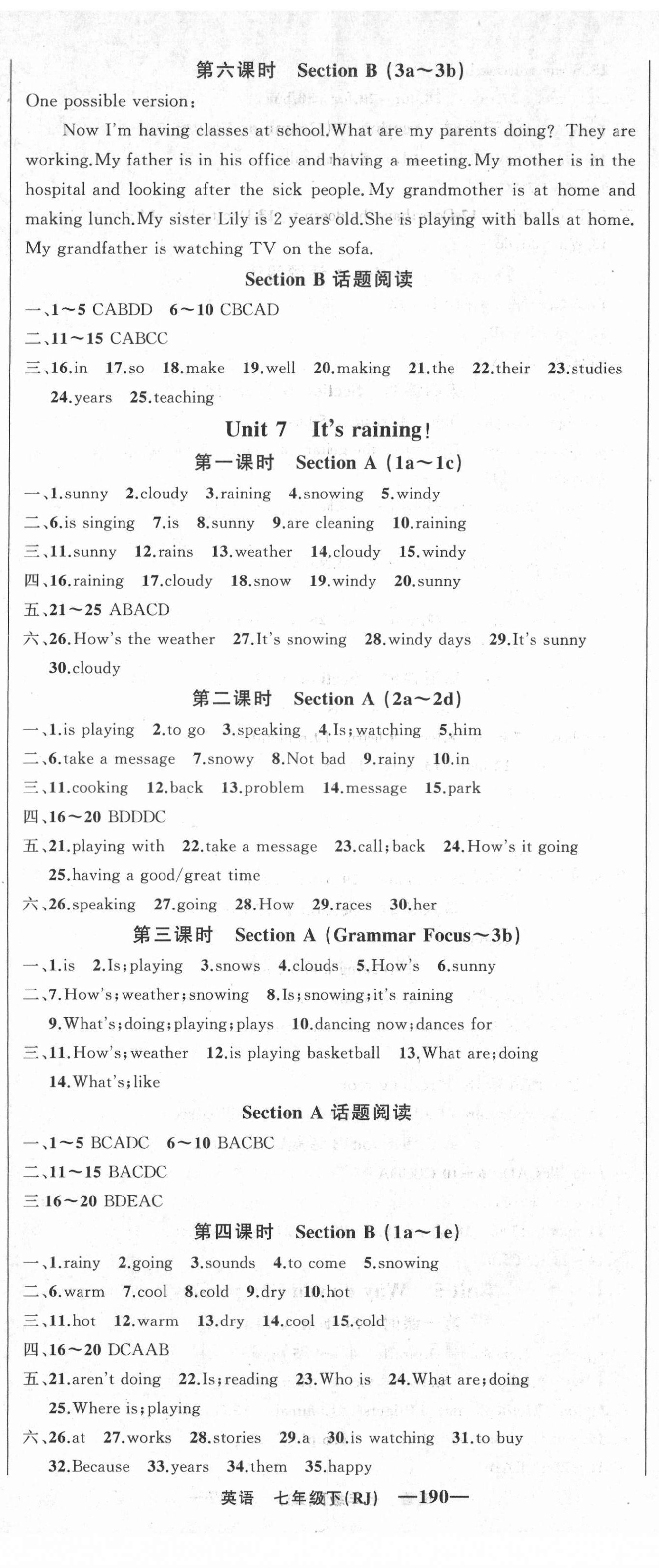 2021年四清導(dǎo)航七年級(jí)英語(yǔ)下冊(cè)人教版黃岡專版 第8頁(yè)