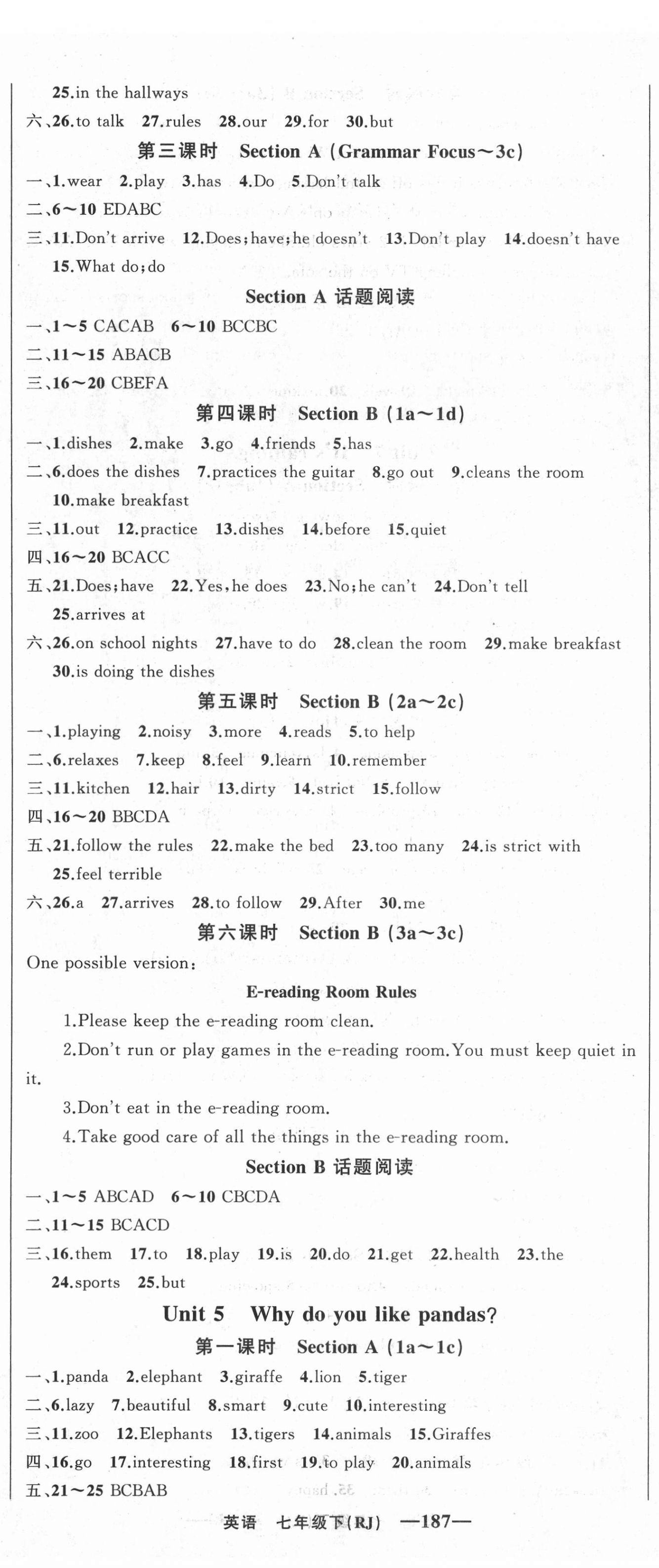 2021年四清導(dǎo)航七年級(jí)英語(yǔ)下冊(cè)人教版黃岡專版 第5頁(yè)