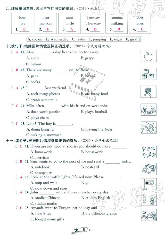 2021年小學(xué)畢業(yè)特訓(xùn)卷英語(yǔ)溫州專版 參考答案第5頁(yè)