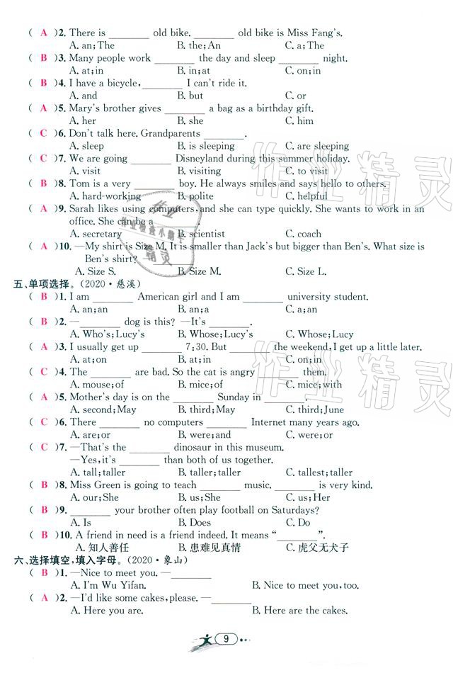 2021年小學(xué)畢業(yè)特訓(xùn)卷英語(yǔ)溫州專(zhuān)版 參考答案第9頁(yè)