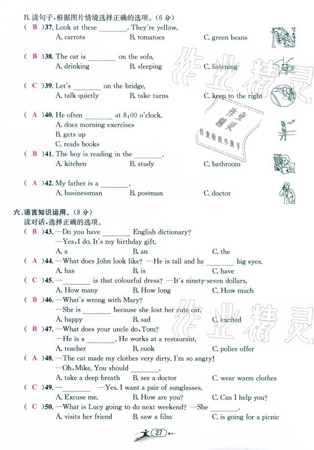 2021年小學(xué)畢業(yè)特訓(xùn)卷英語(yǔ)溫州專版 參考答案第27頁(yè)