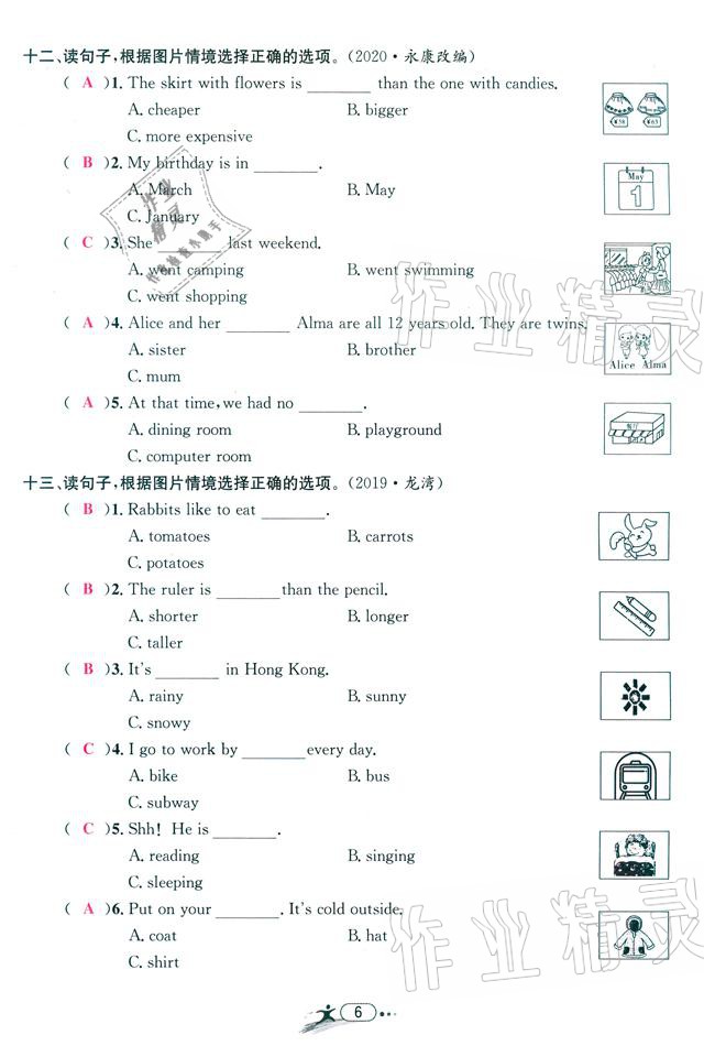 2021年小學(xué)畢業(yè)特訓(xùn)卷英語溫州專版 參考答案第6頁