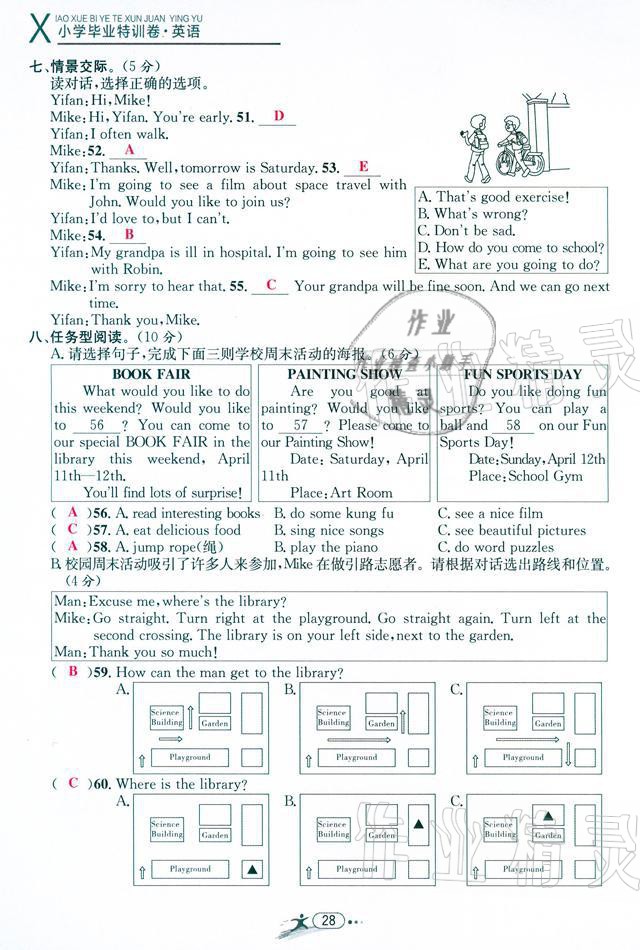 2021年小學(xué)畢業(yè)特訓(xùn)卷英語溫州專版 參考答案第28頁