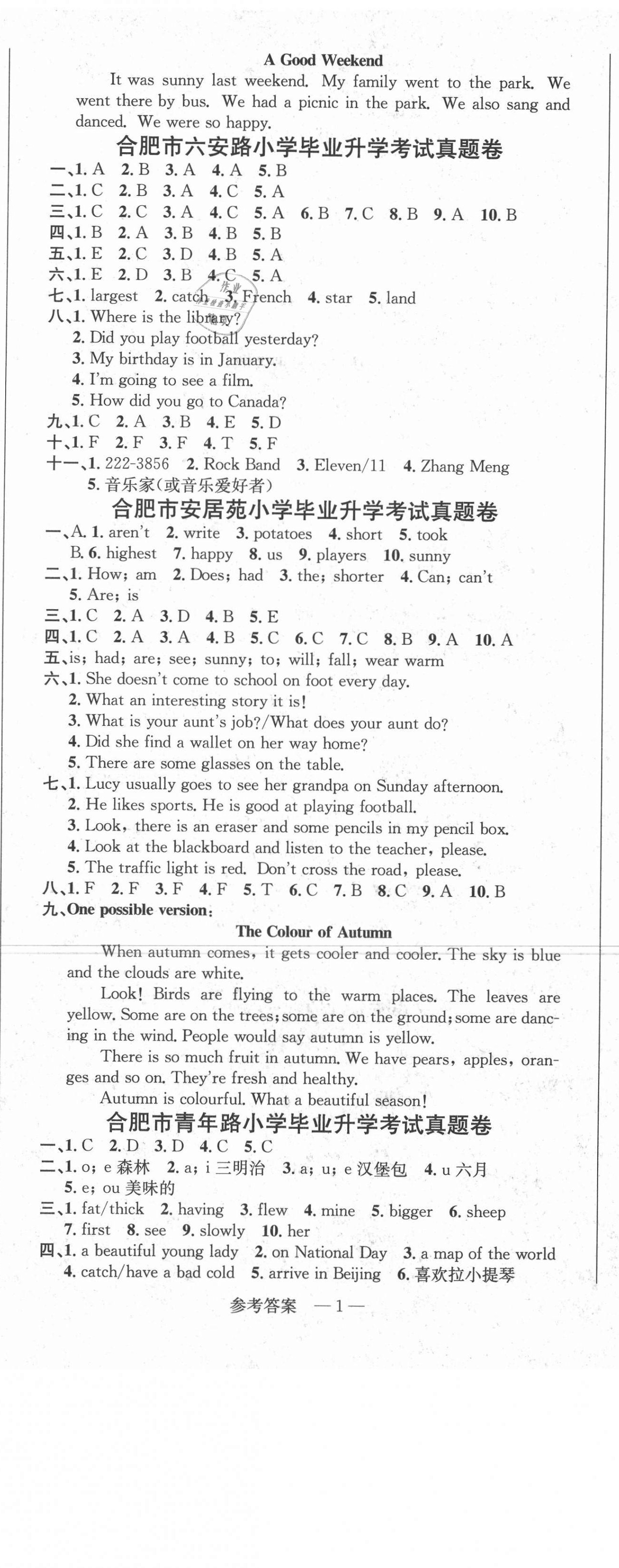 2021年安徽省小學(xué)畢業(yè)升學(xué)考試名校真題精選匯編與詳解英語 第2頁