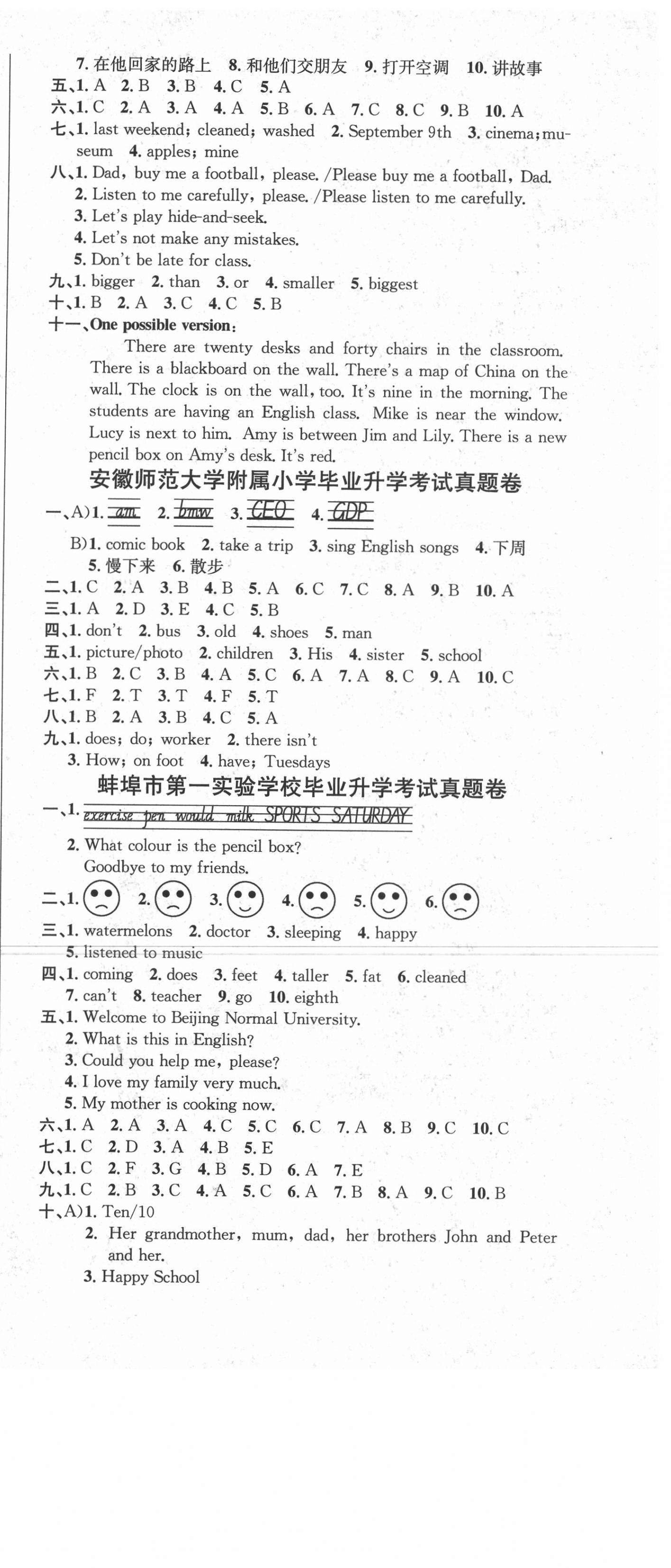 2021年安徽省小學(xué)畢業(yè)升學(xué)考試名校真題精選匯編與詳解英語(yǔ) 第3頁(yè)