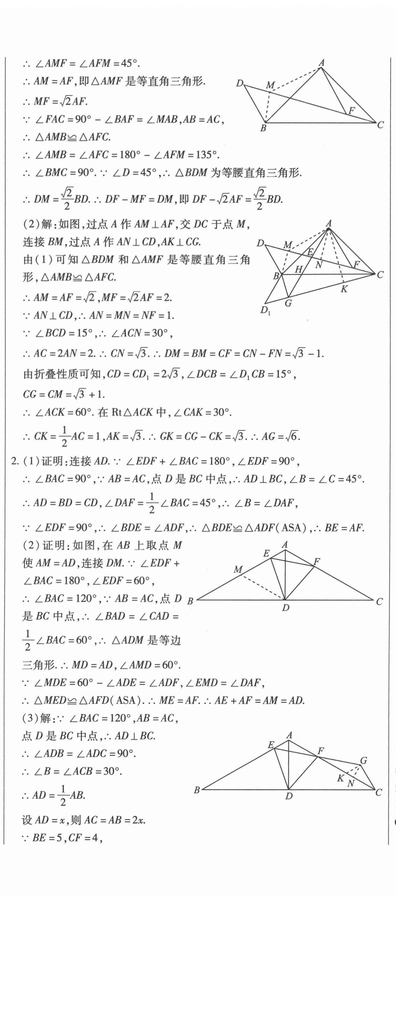 2021年直播課堂八年級(jí)數(shù)學(xué)下冊(cè)人教版 第11頁(yè)