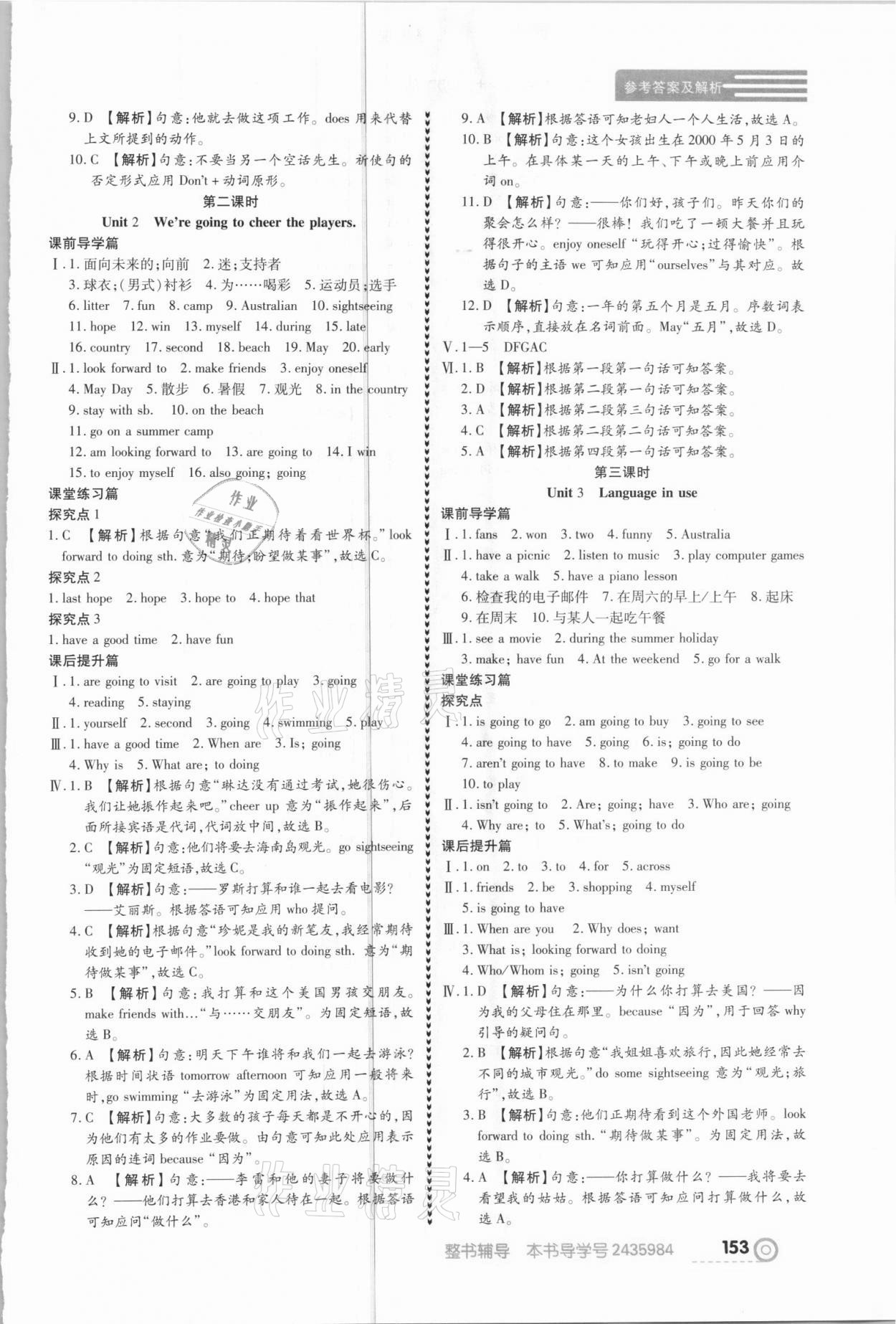 2021年中考123全程導(dǎo)練七年級英語下冊外研版 第7頁