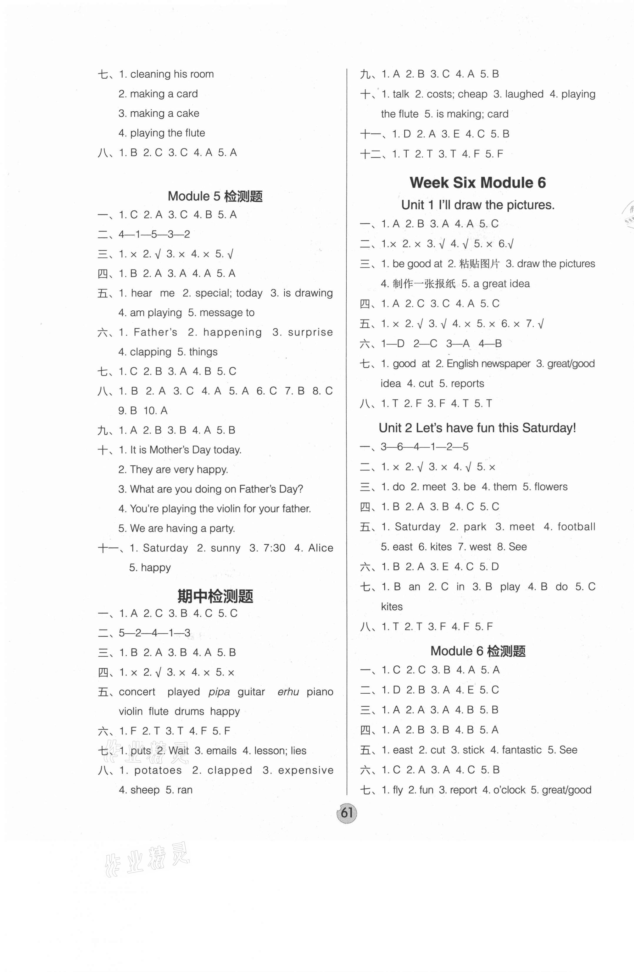 2021年快樂課堂周周練四年級英語下冊外研版1年級起 第4頁